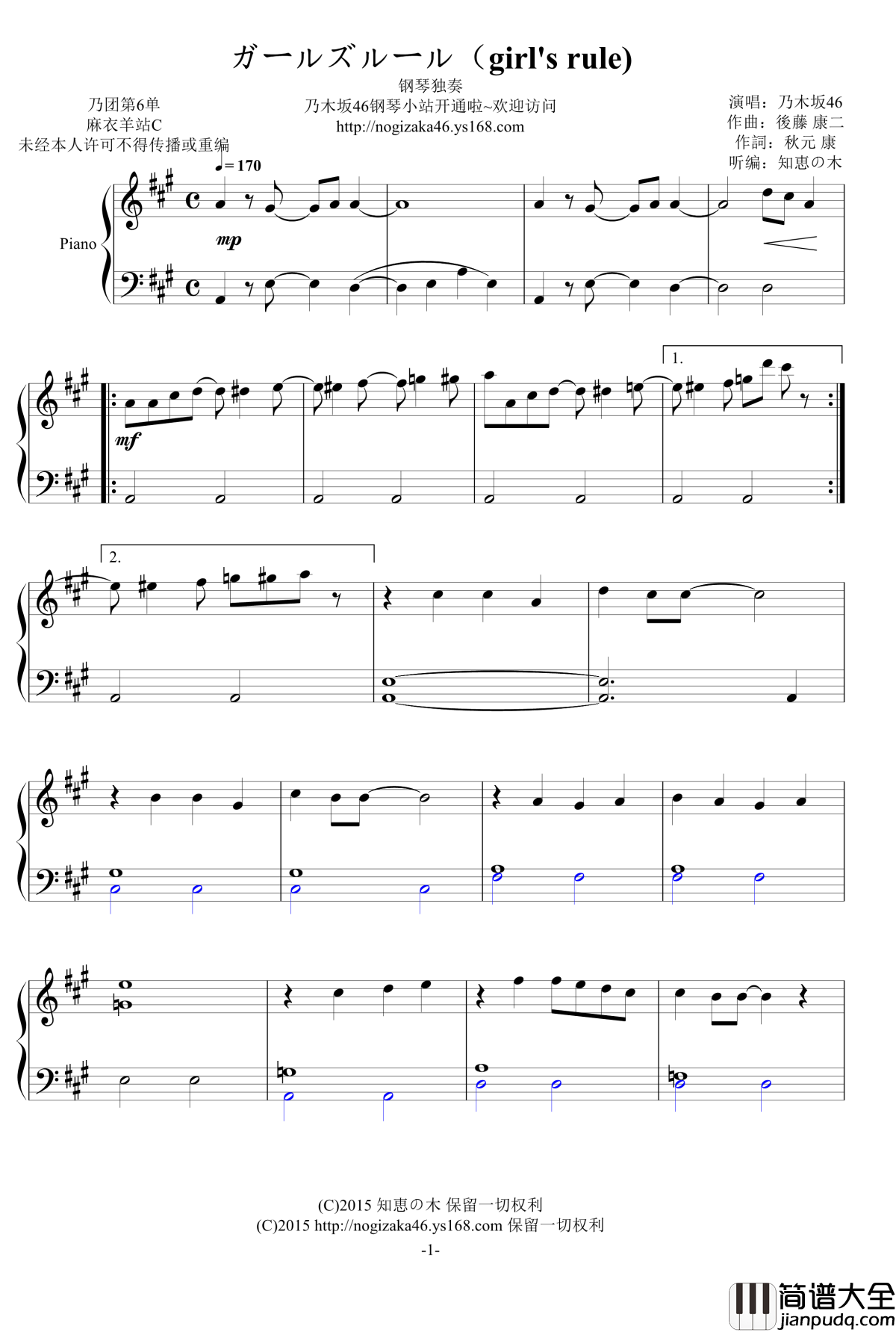 ールズルール钢琴谱_乃木坂46
