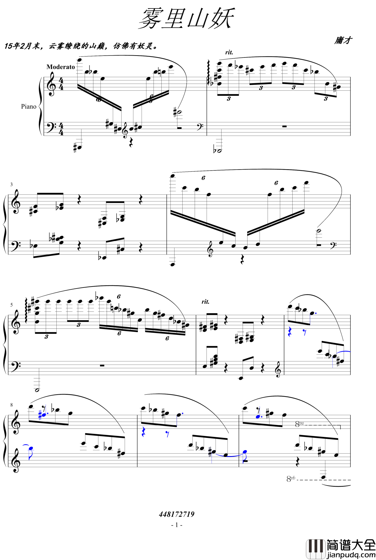 雾里山妖钢琴谱_庸才