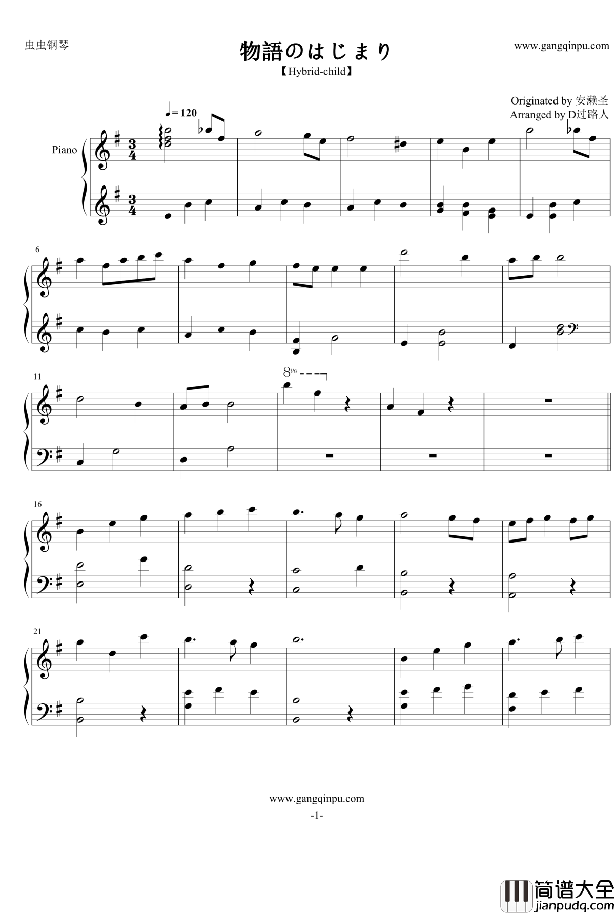 物語のはじまり钢琴谱_Hybrid_Child_OST_安濑圣