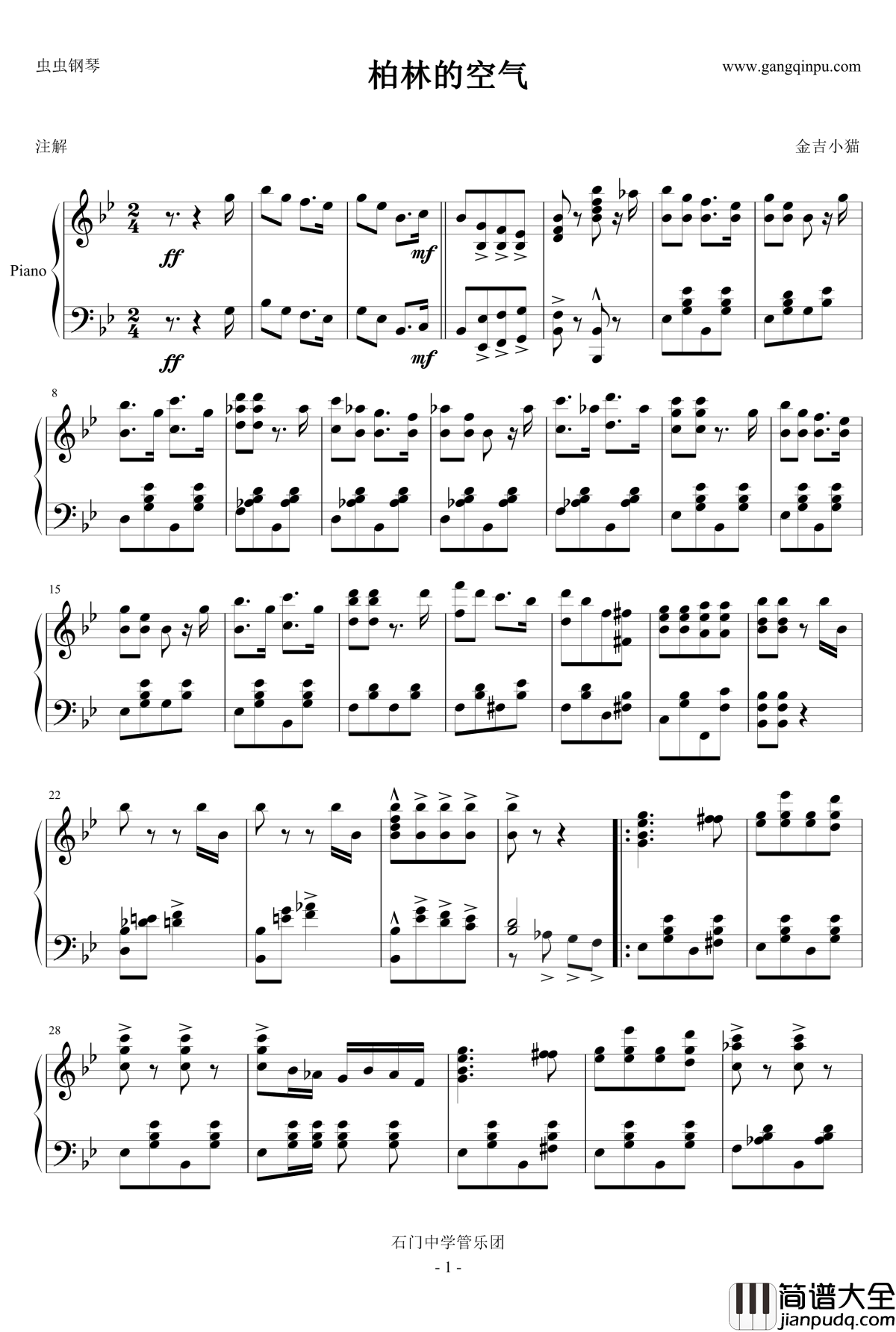 柏林的空气钢琴谱_林克