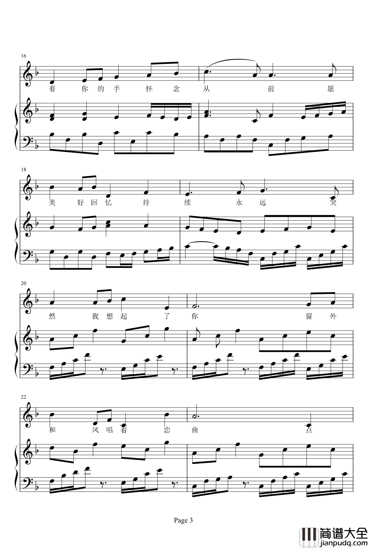 表白钢琴谱_31_诗意情歌第二首_宇文宣德