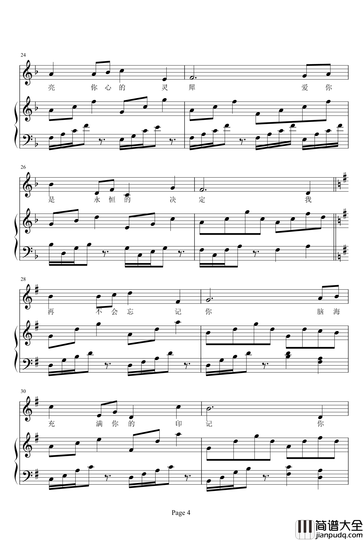 表白钢琴谱_31_诗意情歌第二首_宇文宣德