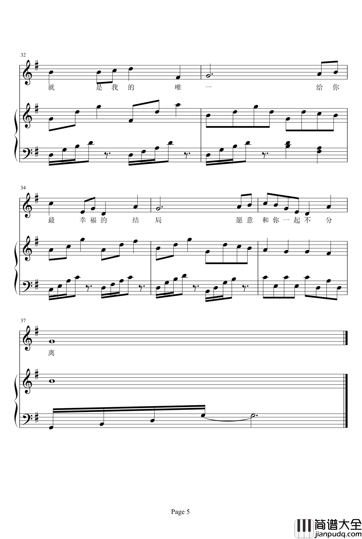 表白钢琴谱_31_诗意情歌第二首_宇文宣德