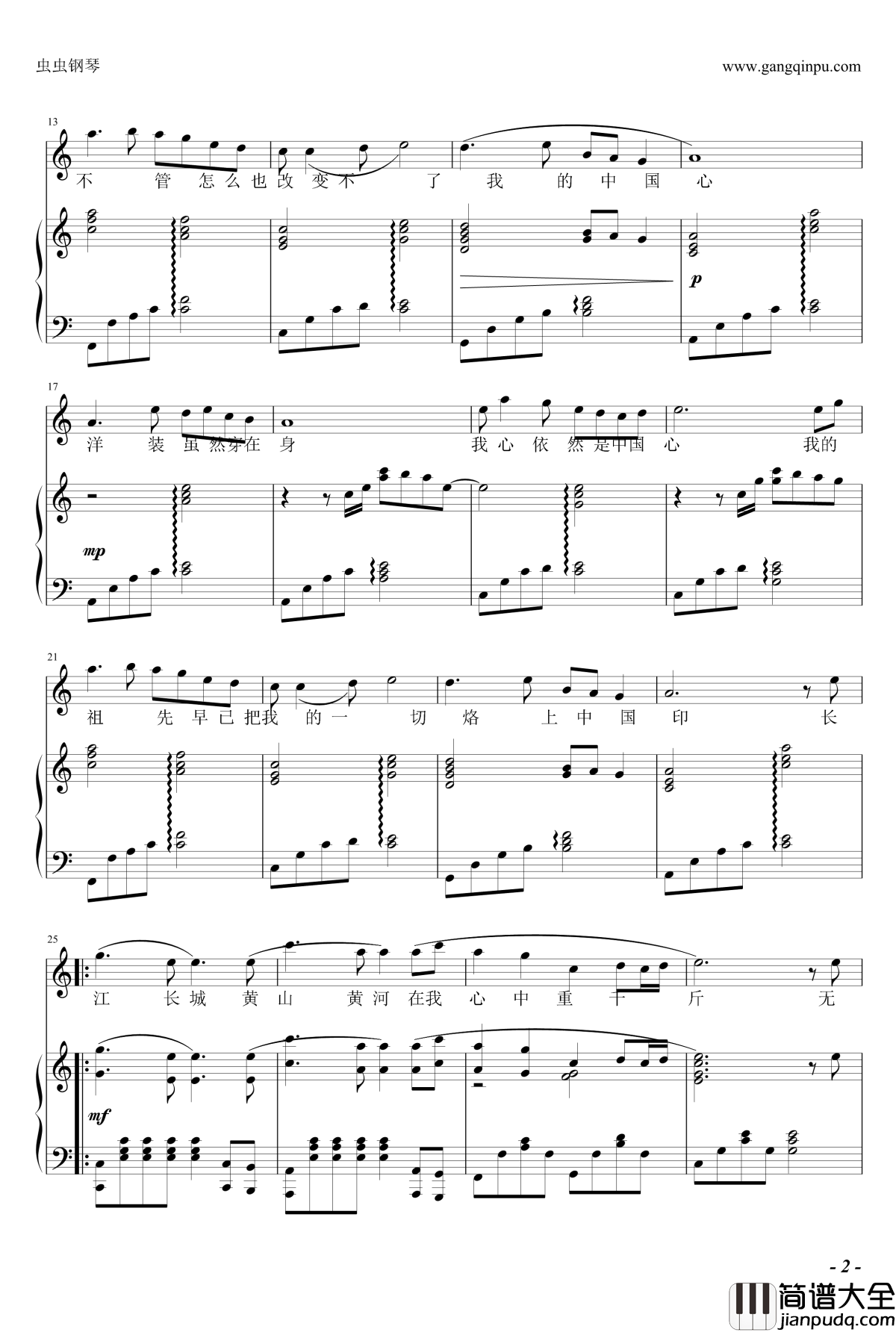 我的中国心钢琴谱_C调伴奏版_梦之旅