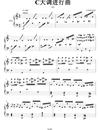 C大调进行曲钢琴谱_COMICKER_吉他谱_钢琴谱_简谱