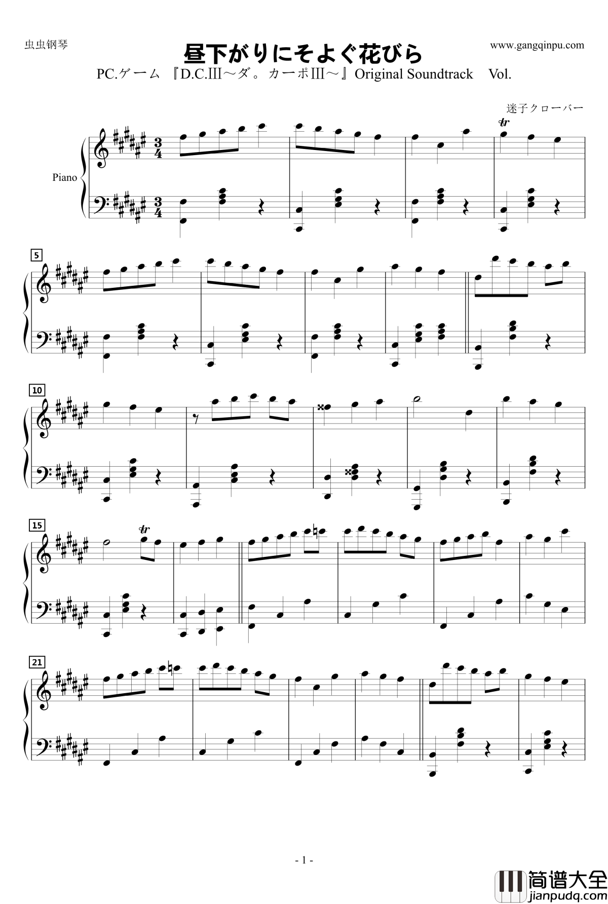 昼下がりにそよぐ花びら钢琴谱_迷子クローバー