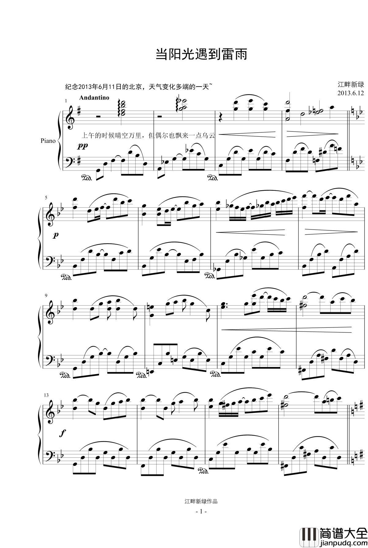 当阳光遇到雷雨钢琴谱_江畔新绿