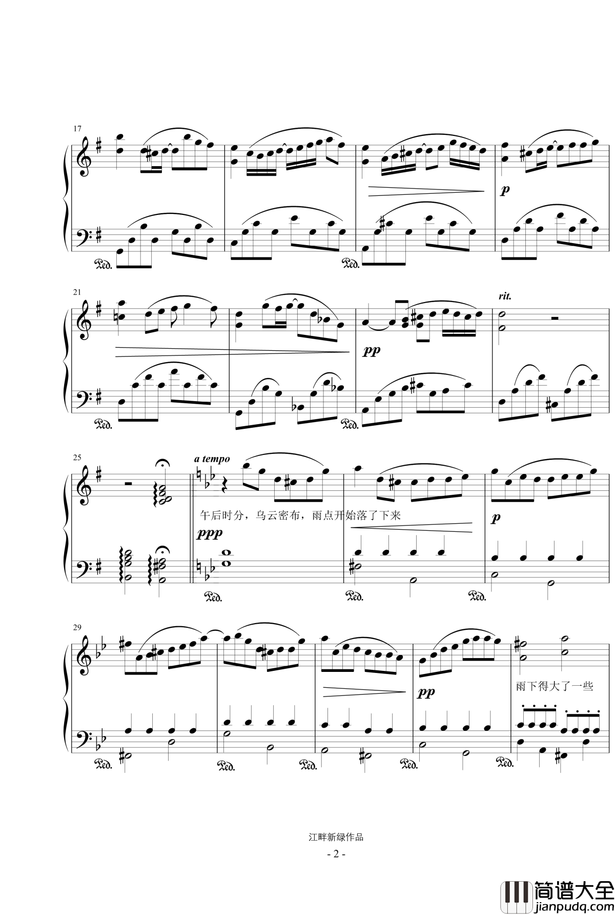 当阳光遇到雷雨钢琴谱_江畔新绿