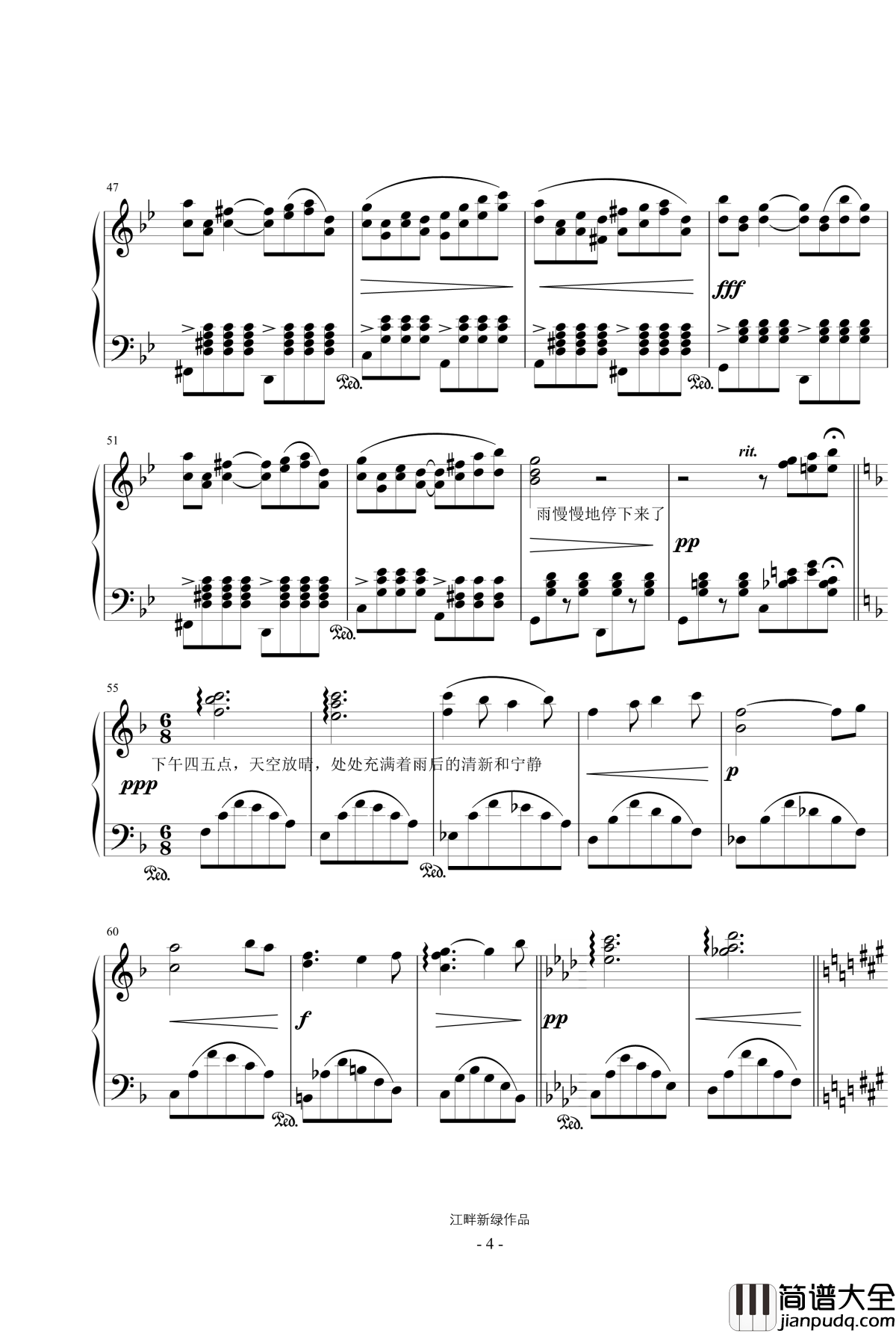 当阳光遇到雷雨钢琴谱_江畔新绿