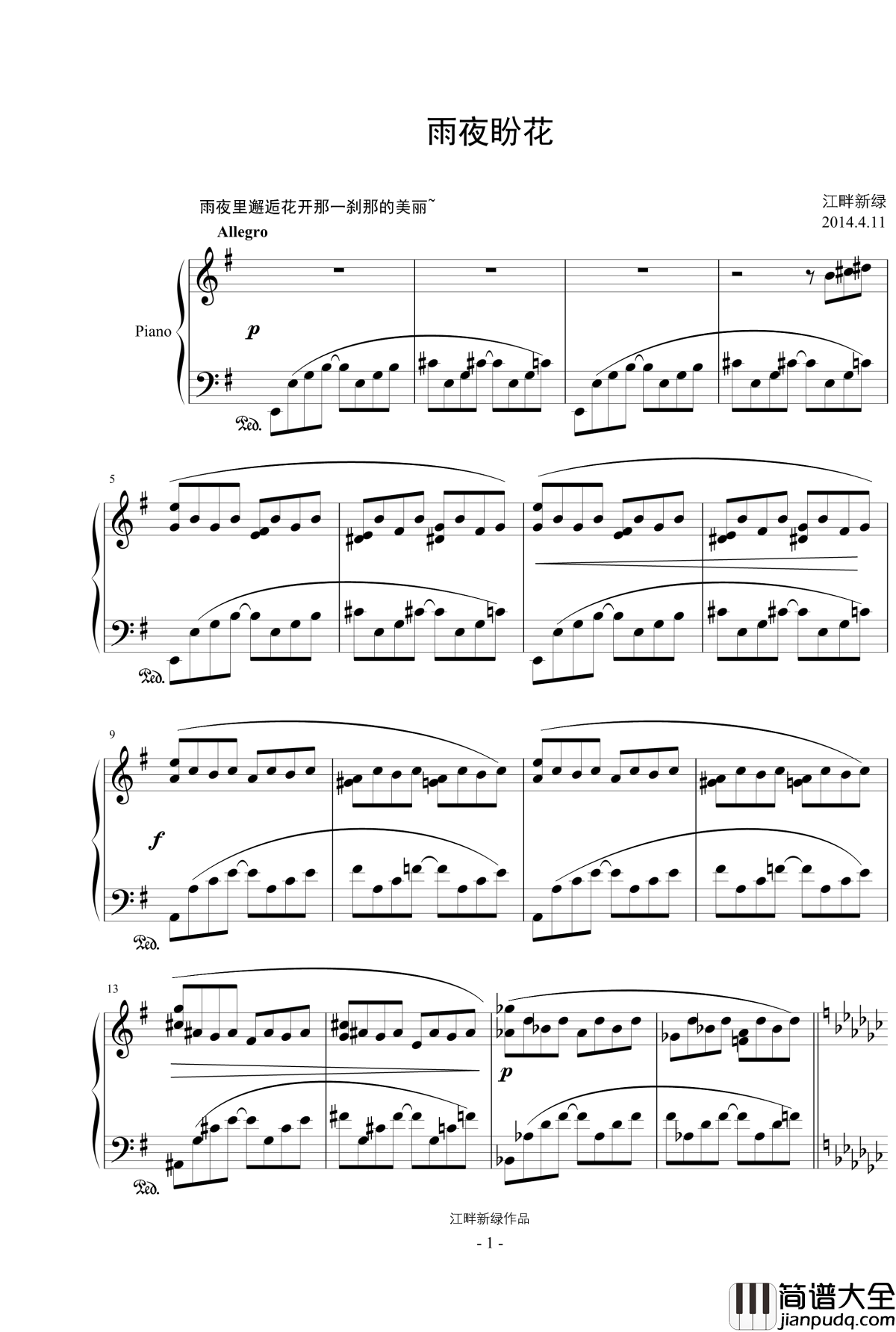 雨夜盼花钢琴谱_江畔新绿