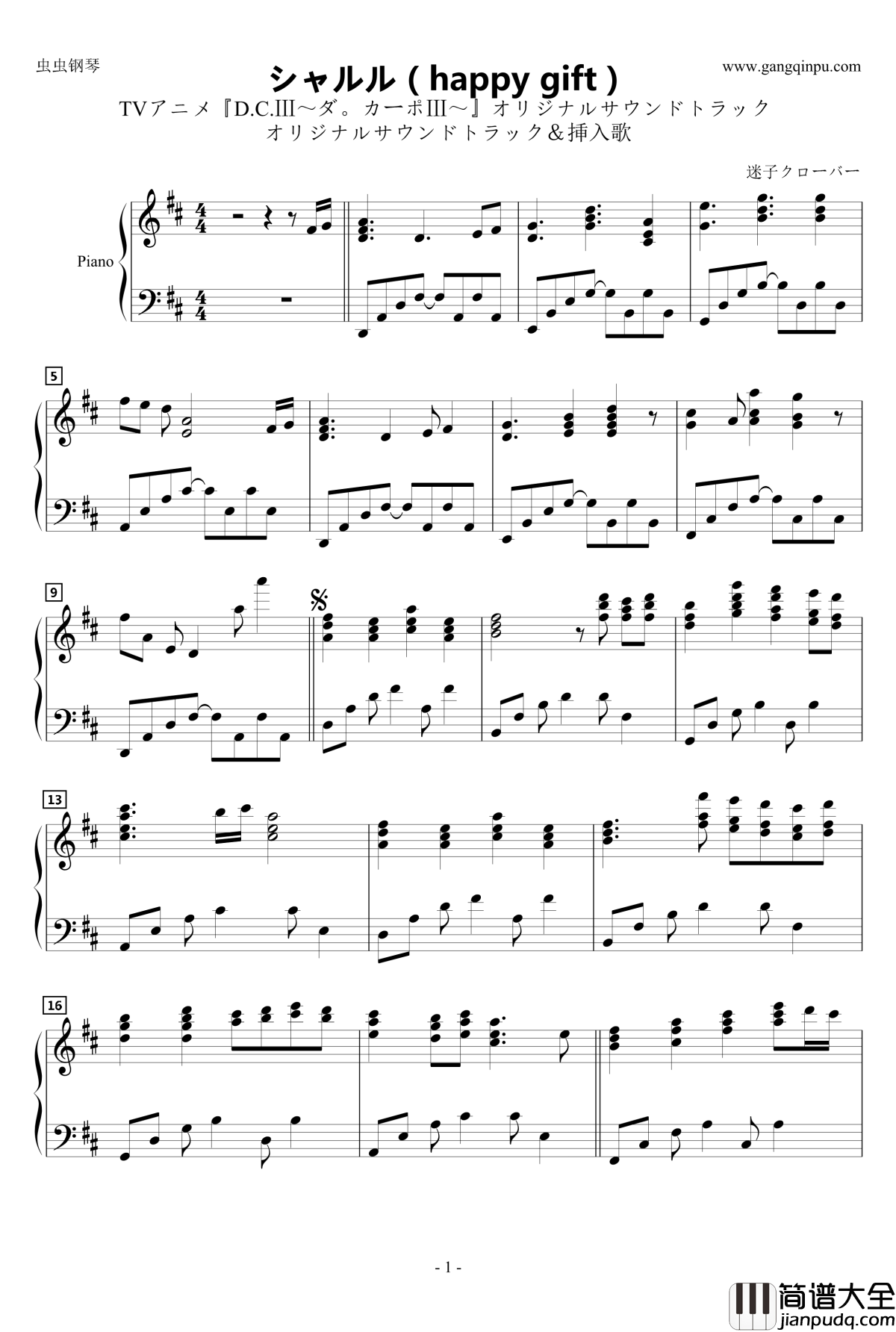 シャルル钢琴谱_happy_gift_tvサントラ