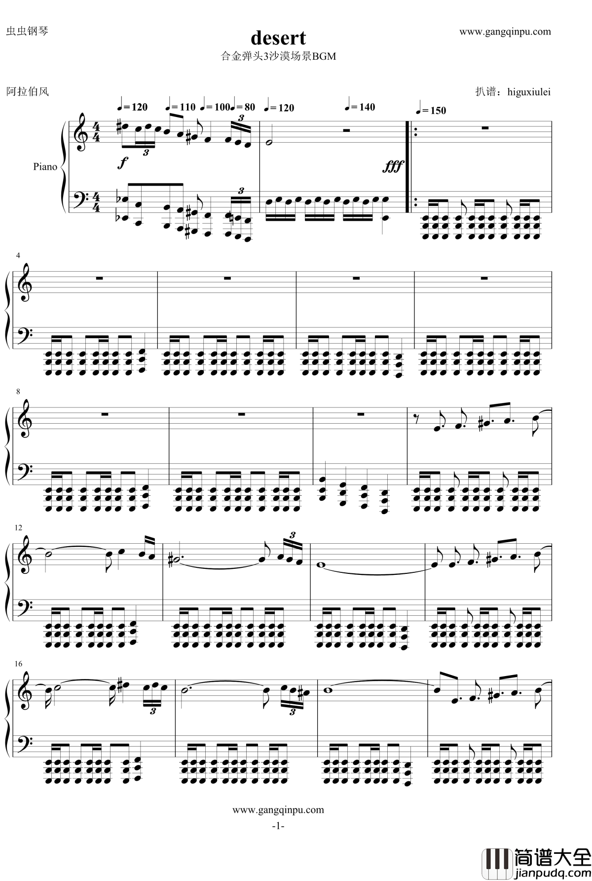 合金弹头3沙漠场景BGM钢琴谱_合金弹头