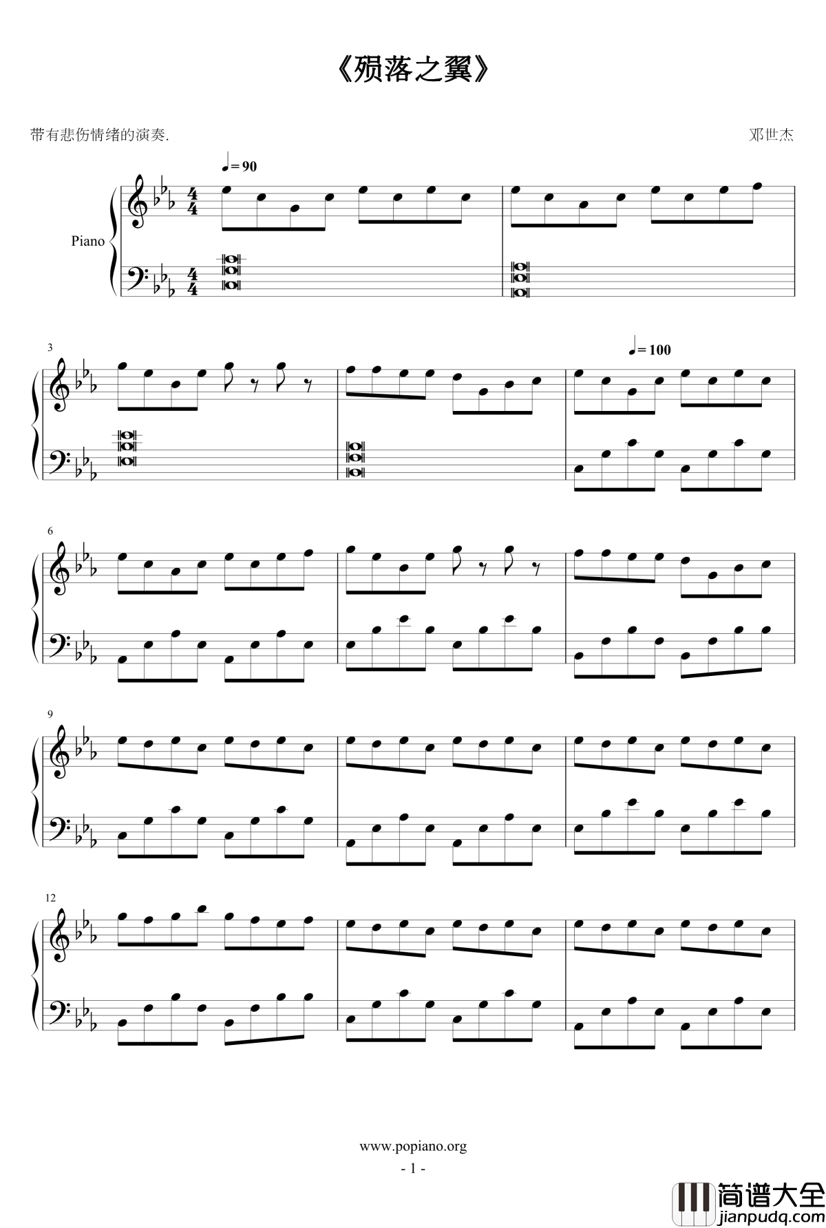 殞落之翼钢琴谱_27890146