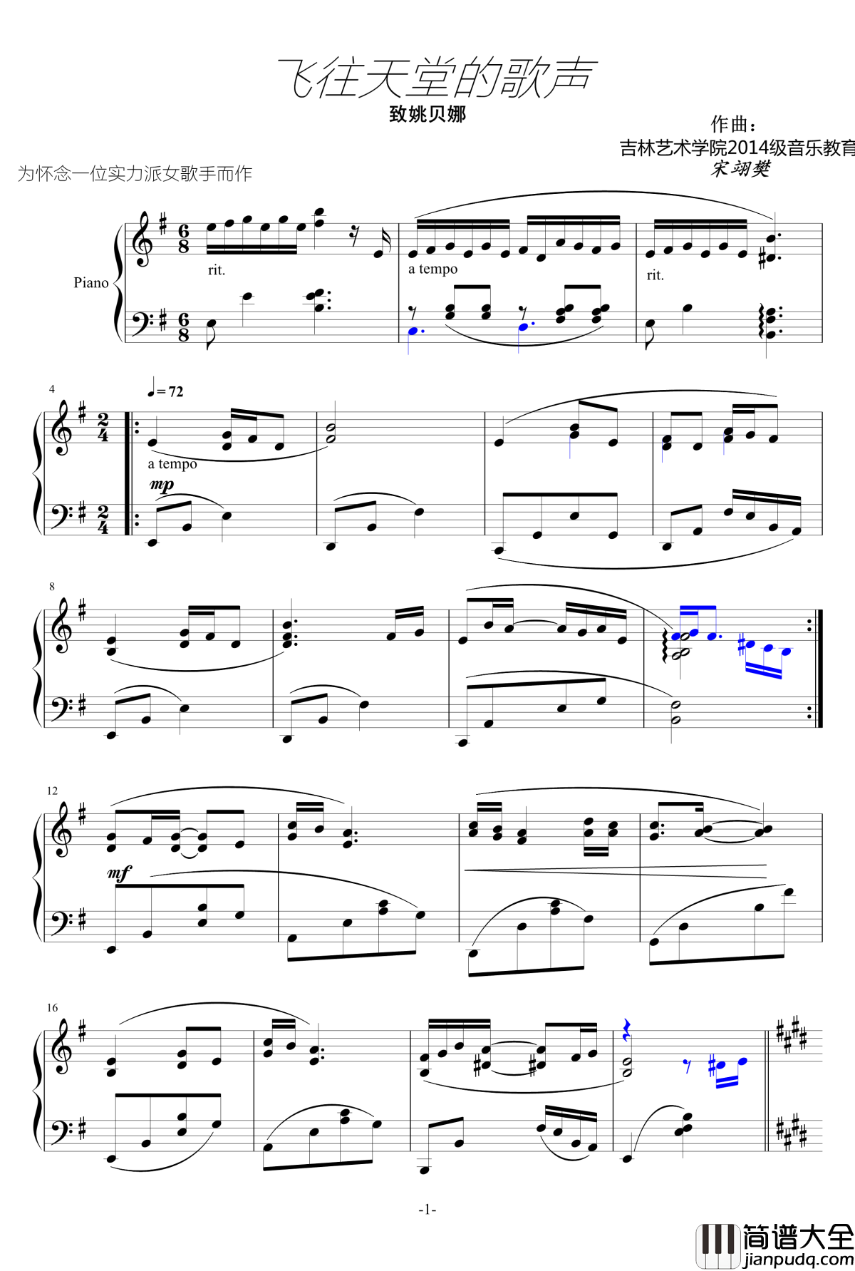 飞往天堂的歌声钢琴谱_致姚贝娜_宋翊樊