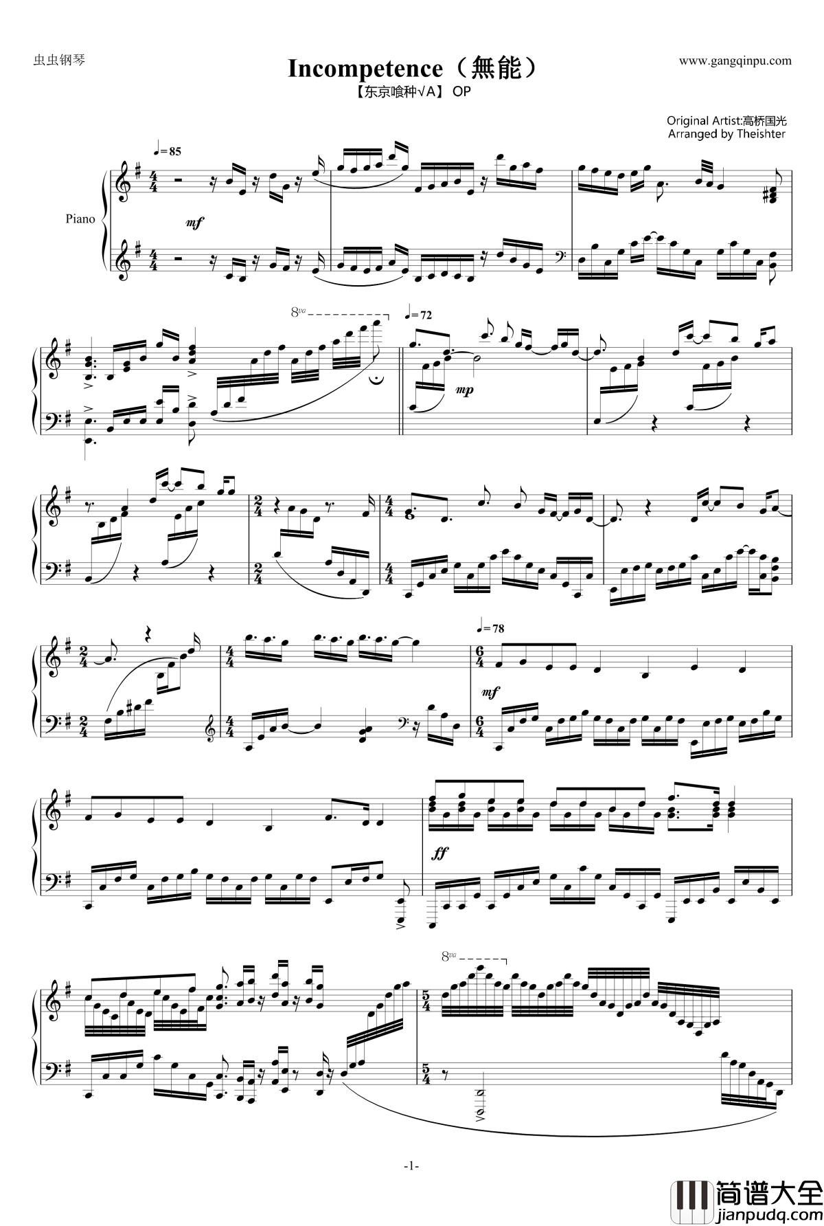 无能钢琴谱_东京喰种√AOP