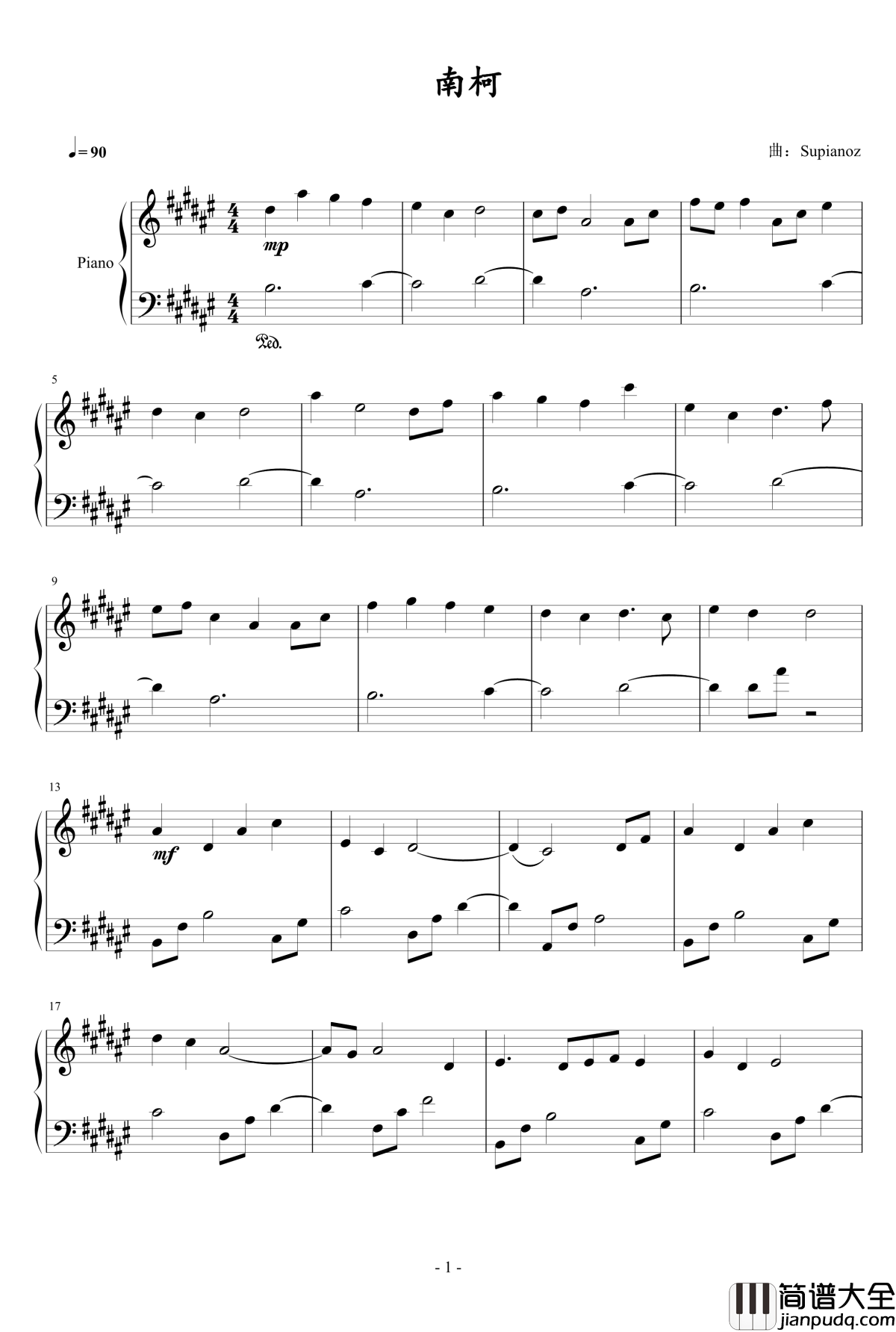 南柯钢琴谱_Supianoz