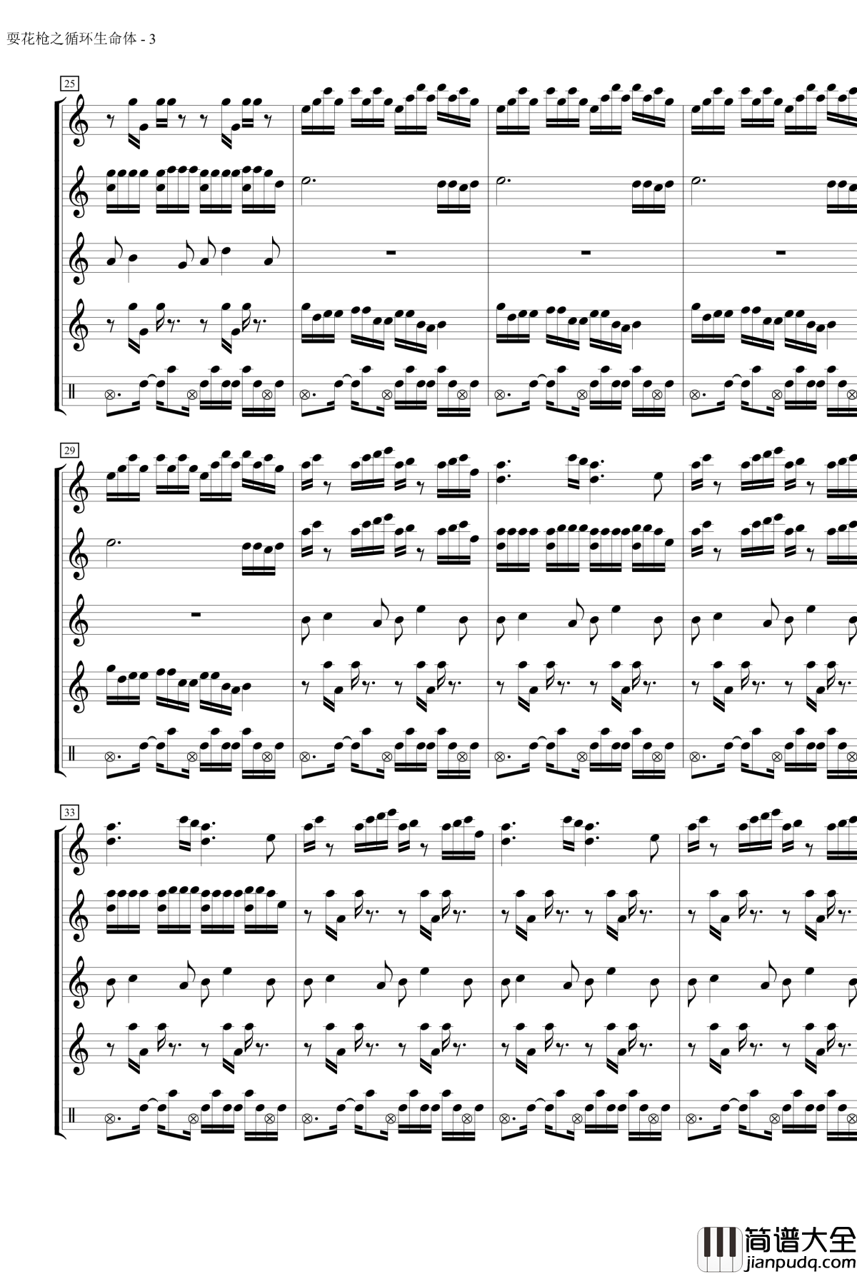 循环生命体钢琴谱_MrSHUM