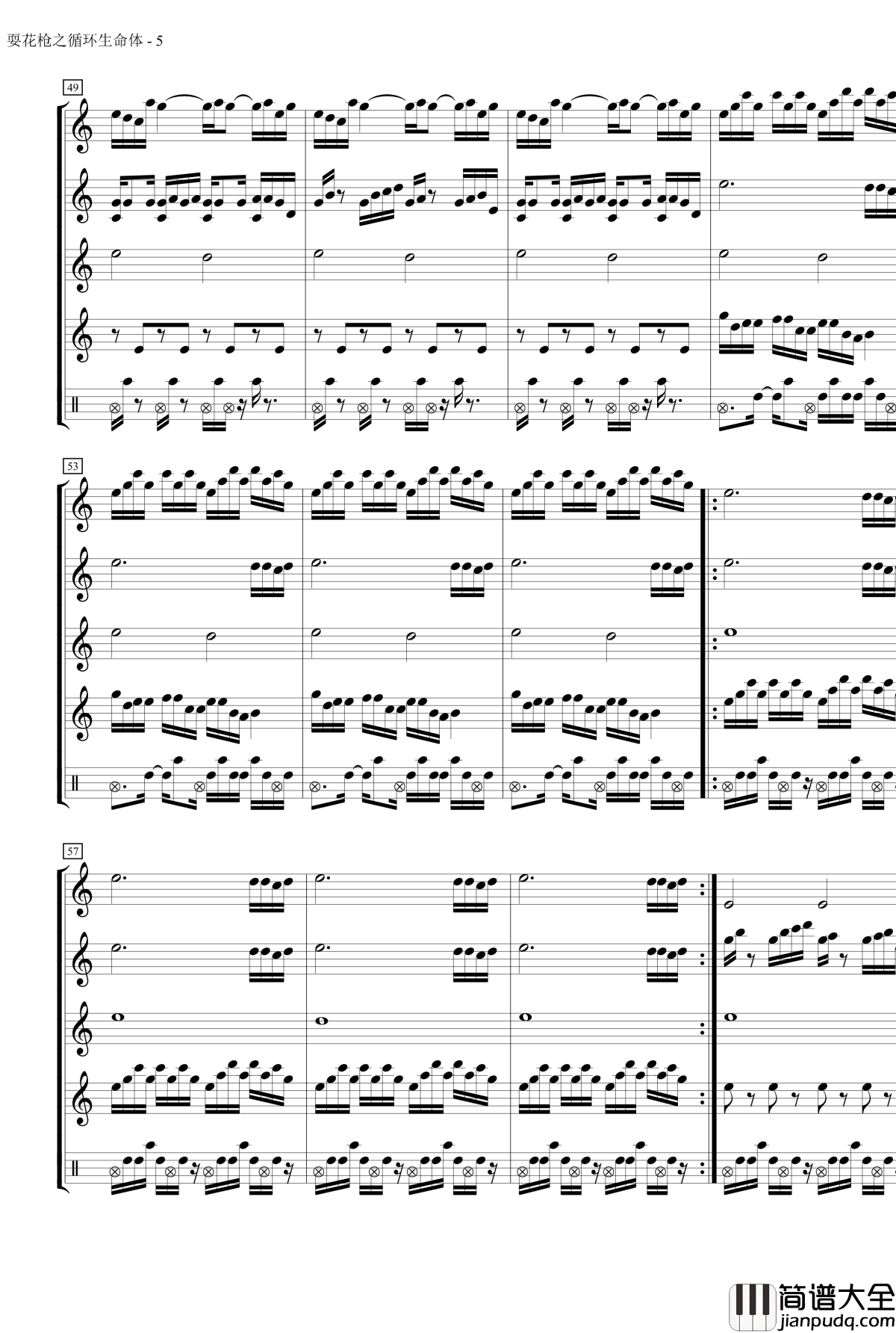 循环生命体钢琴谱_MrSHUM