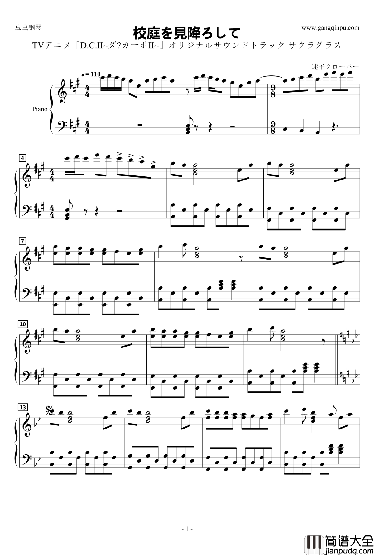 校庭を見降ろして钢琴谱_动漫