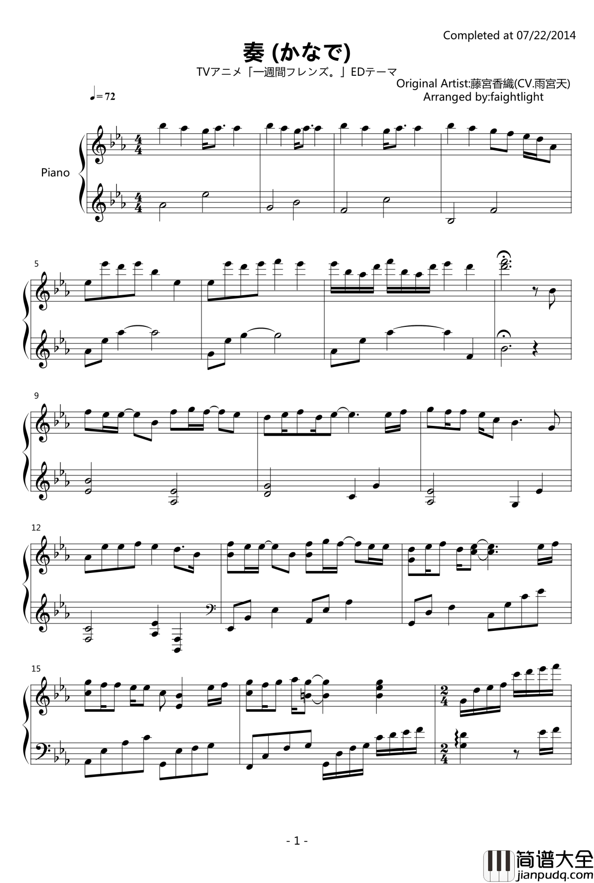 一周的朋友ED钢琴谱_奏_かなで