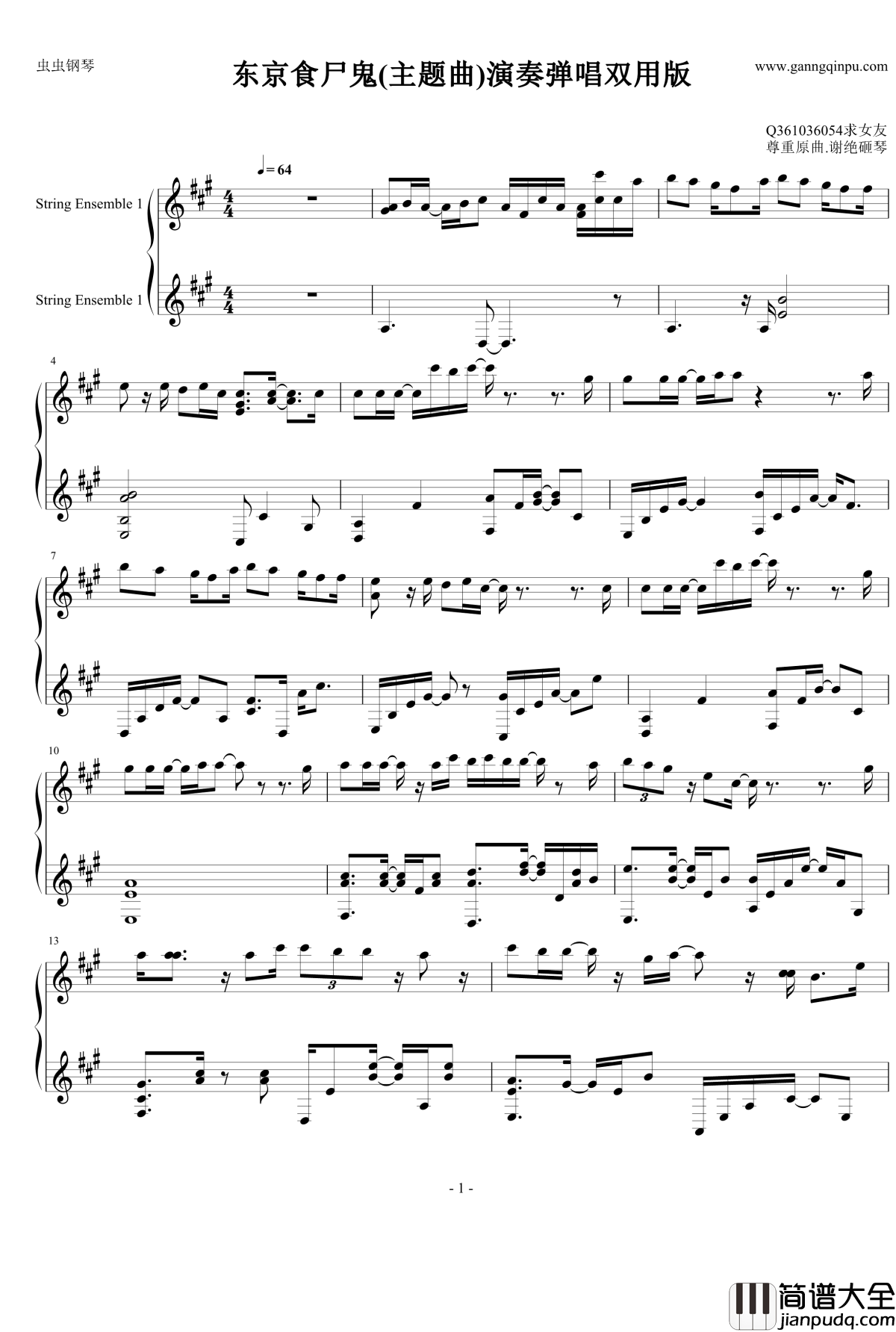 东京食尸鬼主题曲钢琴谱_Unravel