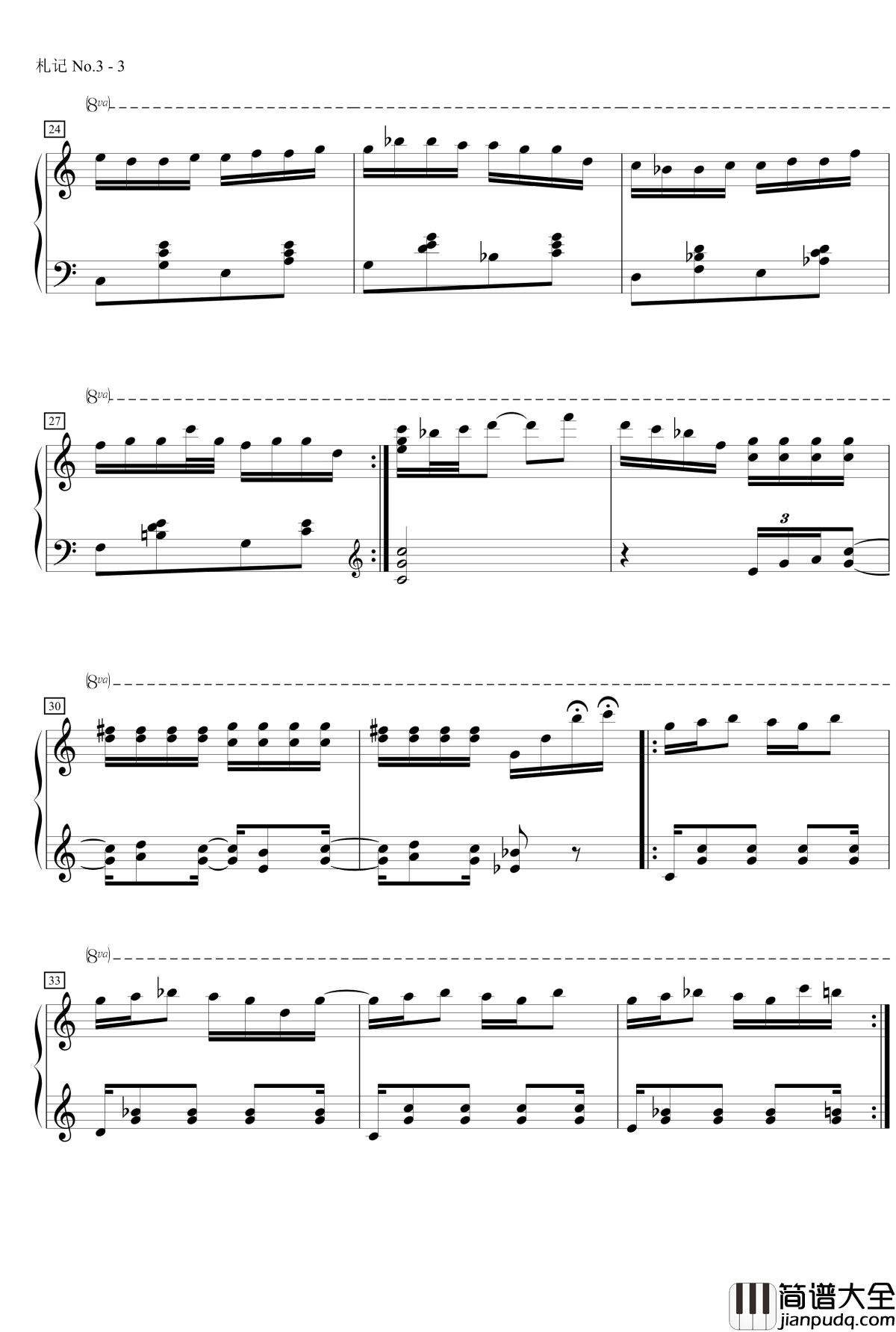 燕台鼓狂钢琴谱_MrSHUM