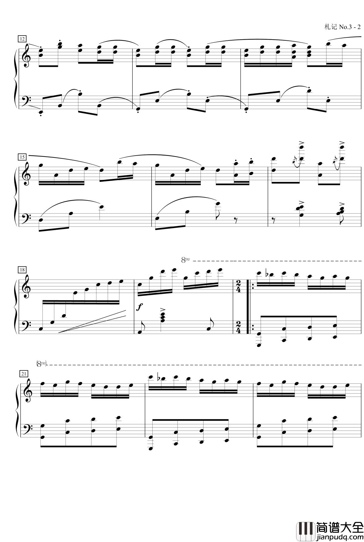 燕台鼓狂钢琴谱_MrSHUM