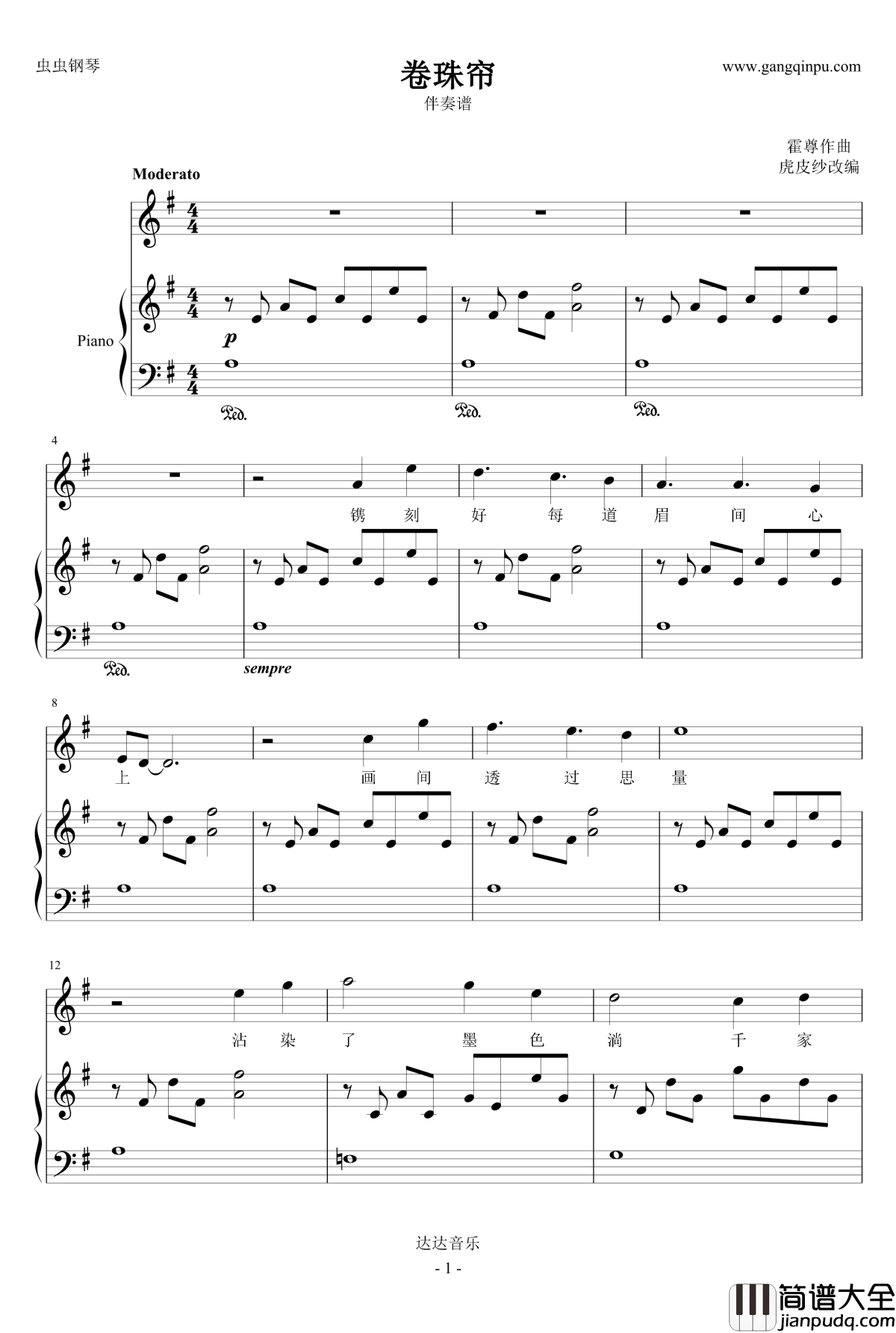 卷珠帘钢琴谱_伴奏谱_霍尊