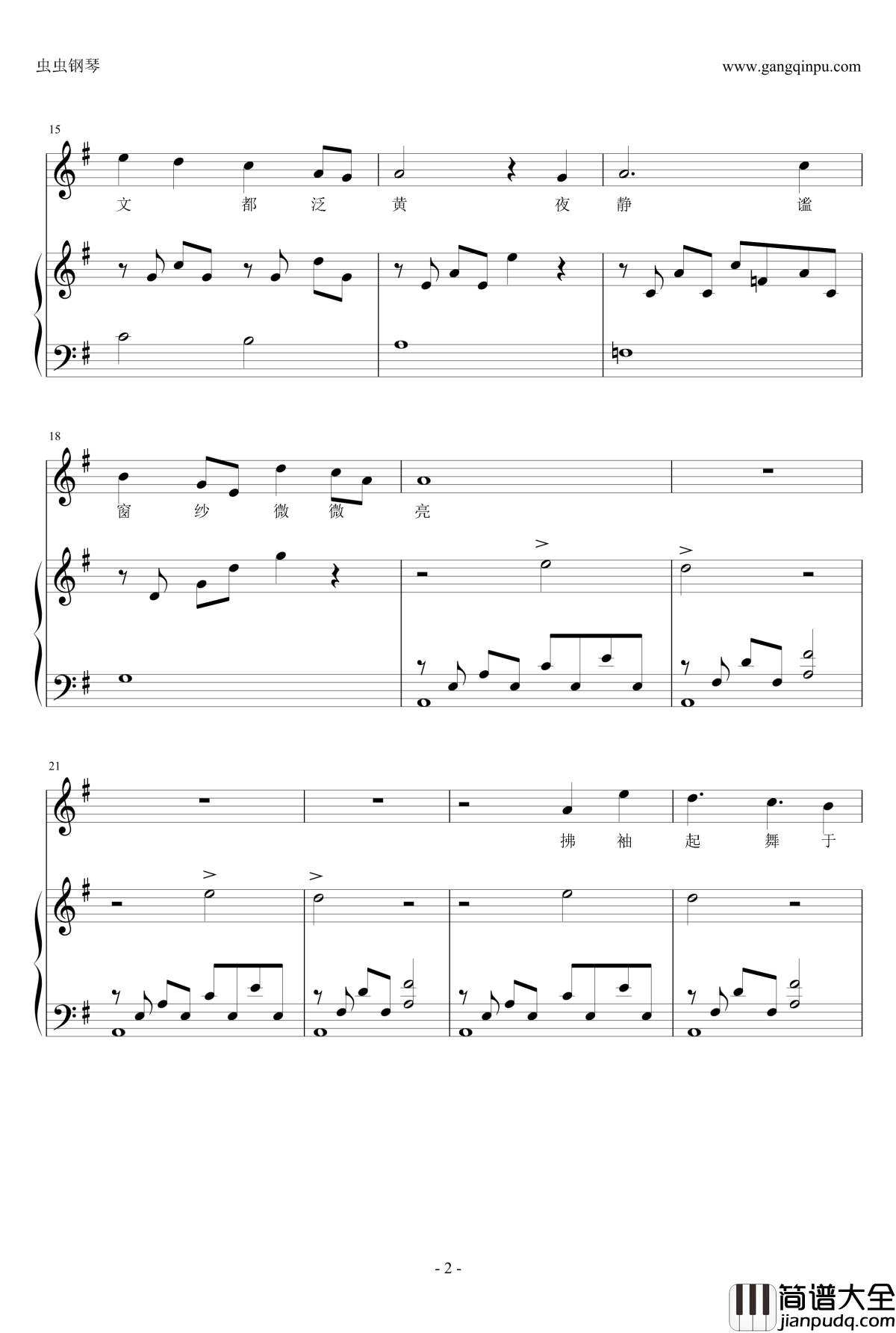 卷珠帘钢琴谱_伴奏谱_霍尊