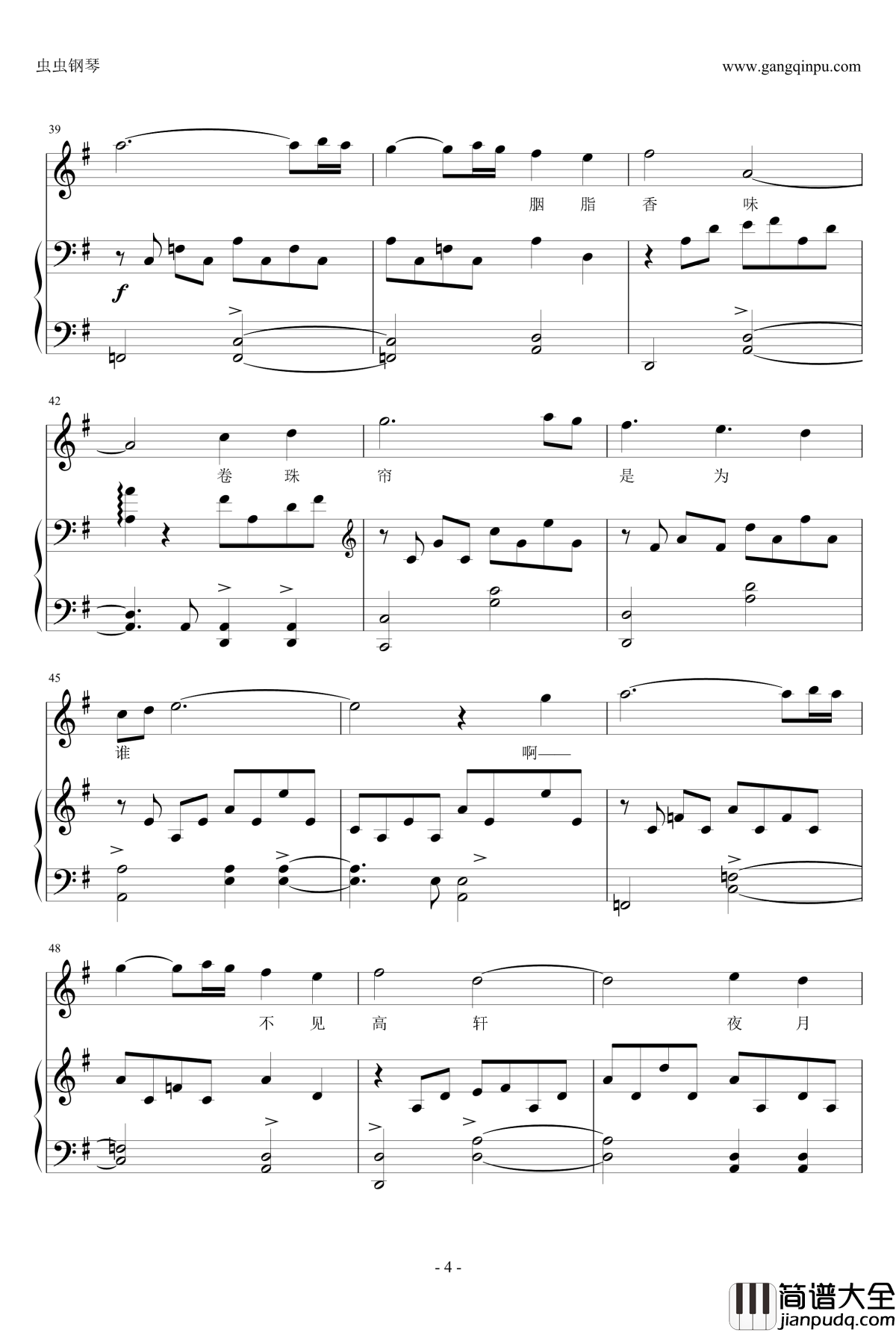 卷珠帘钢琴谱_伴奏谱_霍尊