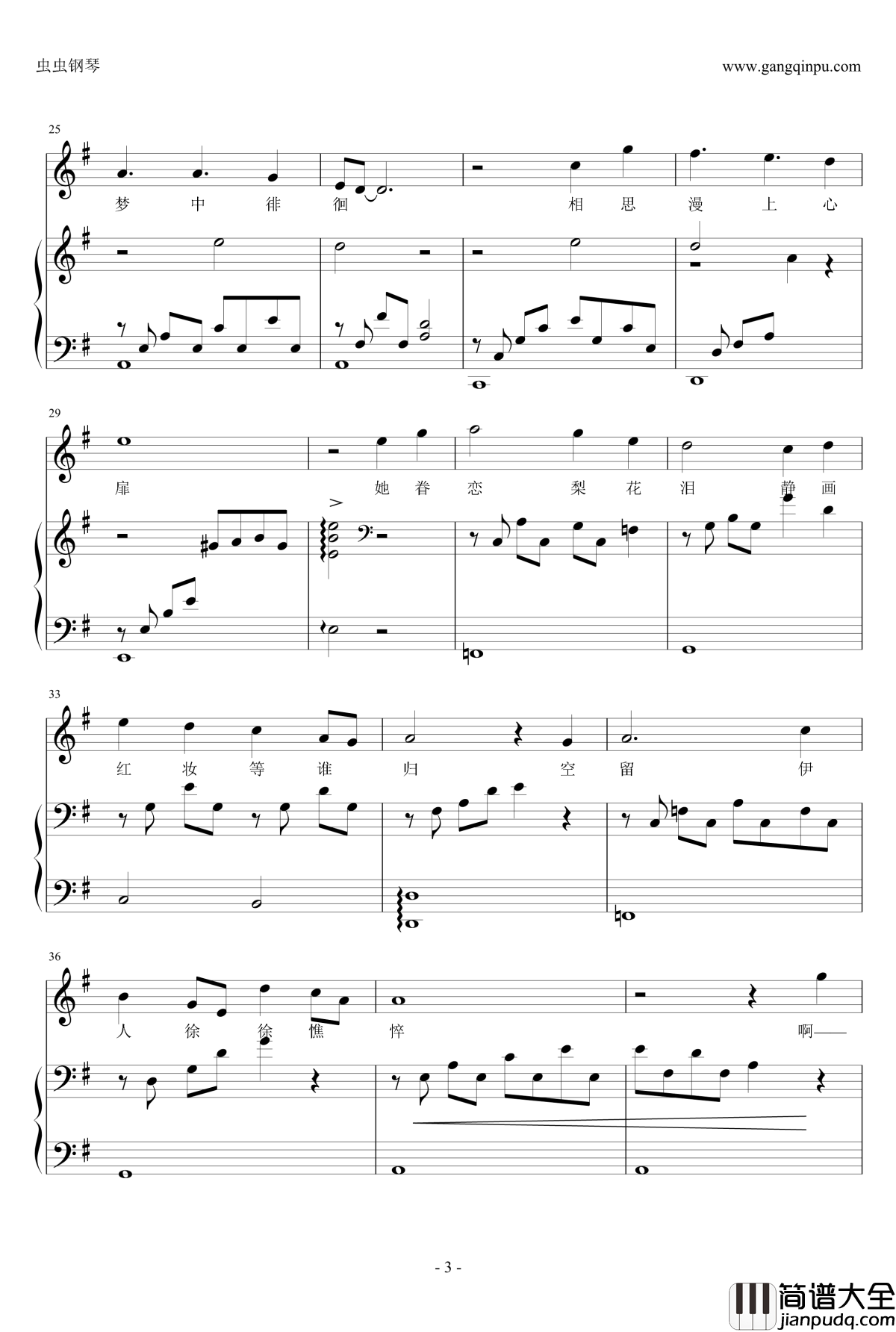 卷珠帘钢琴谱_伴奏谱_霍尊