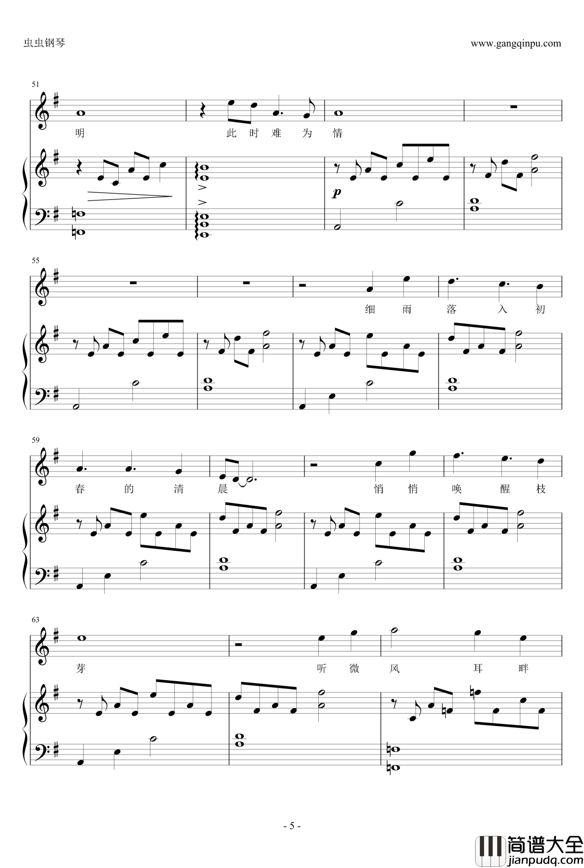 卷珠帘钢琴谱_伴奏谱_霍尊