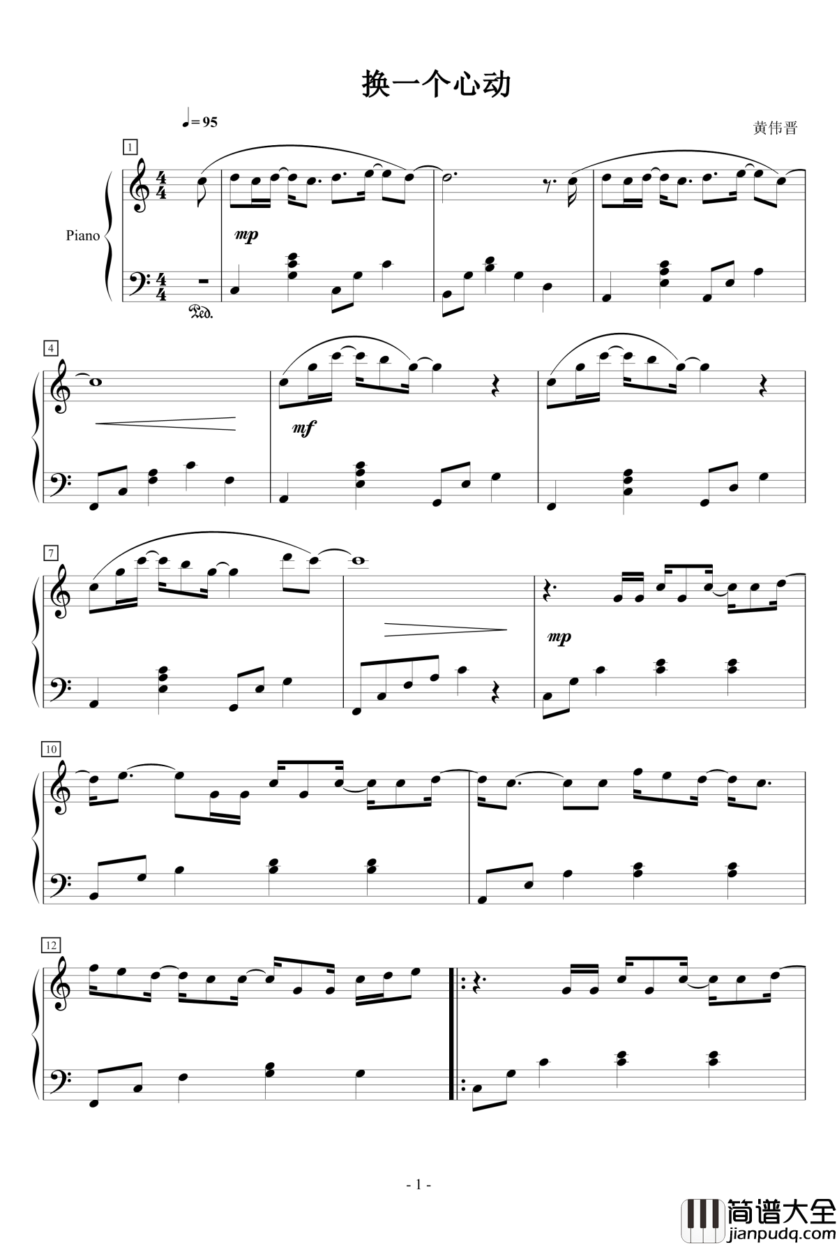 换一个心动钢琴谱_黄伟晋