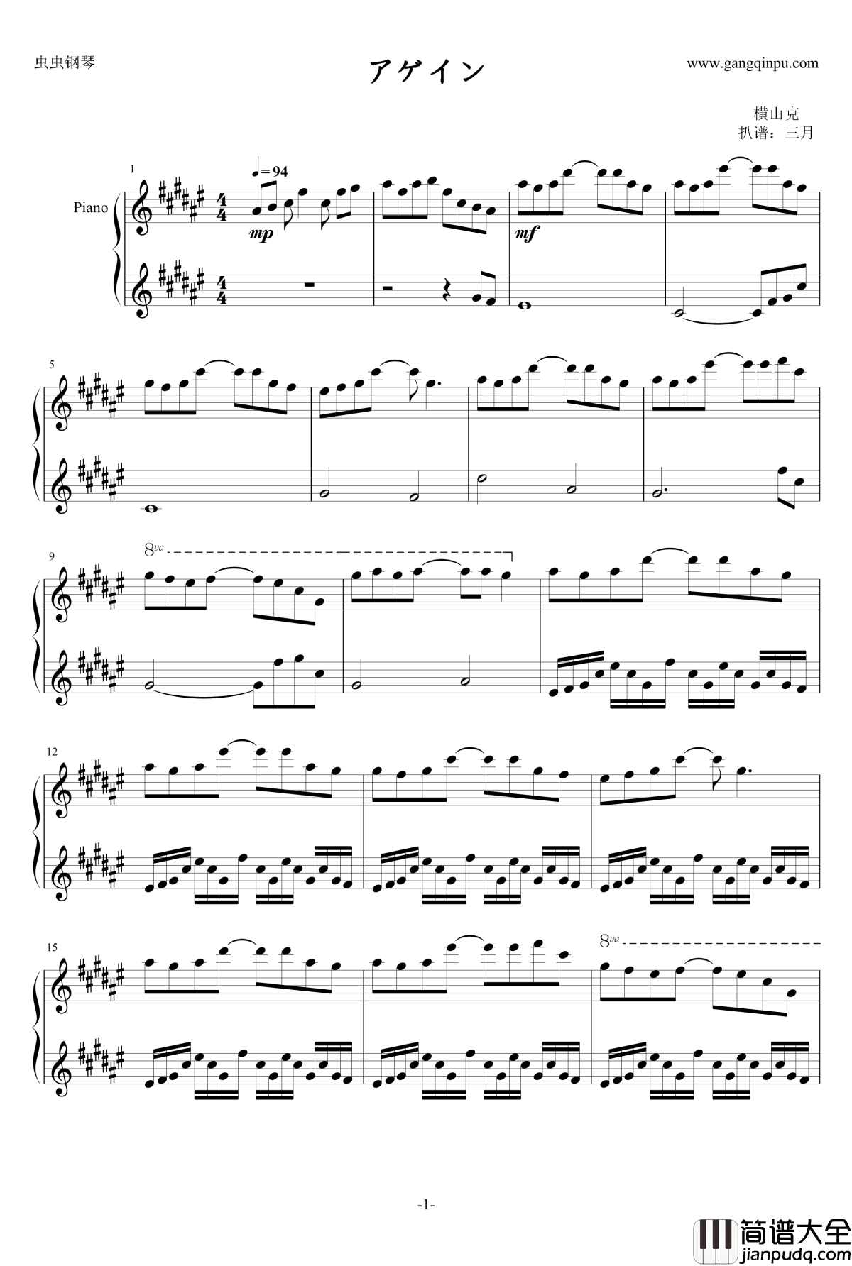 四月は君の嘘BGM钢琴谱_アゲイン_again_横山克