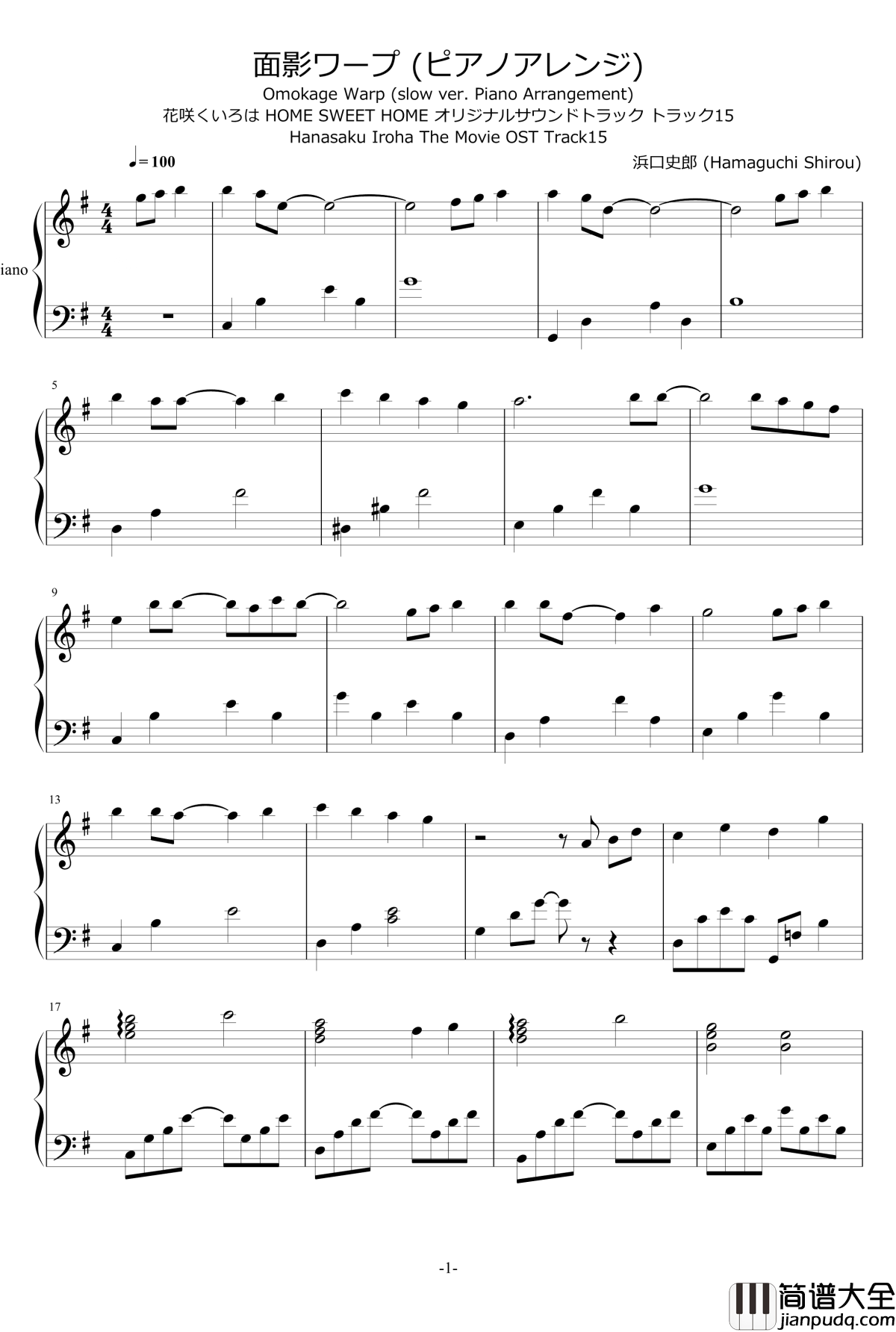 面影ワープ_钢琴谱_slow_ver._Omokage_Warp_花咲くいろは_Hanasaku_Iroha_basertyu_OP2_花开物语