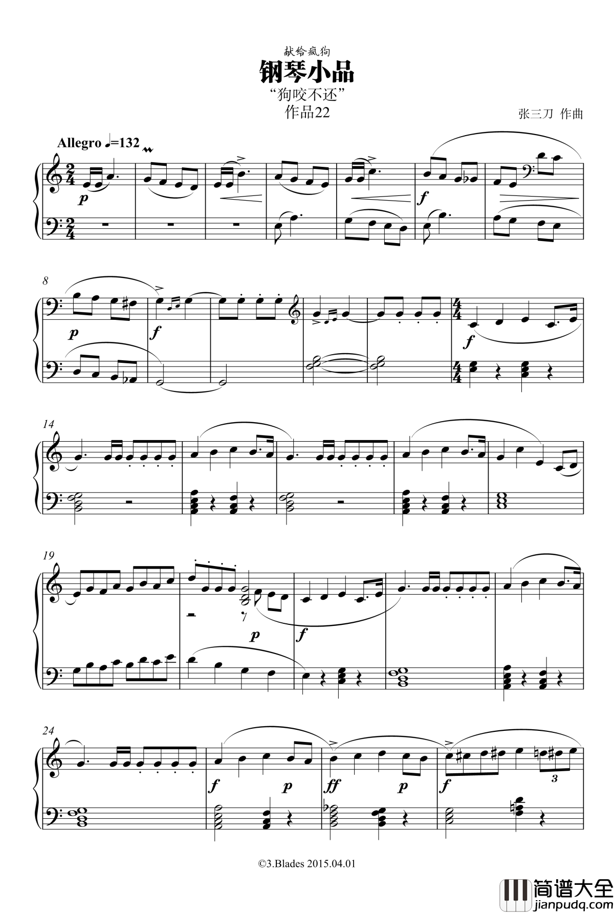 狗咬不还钢琴谱_作废_钢琴小品_张三刀