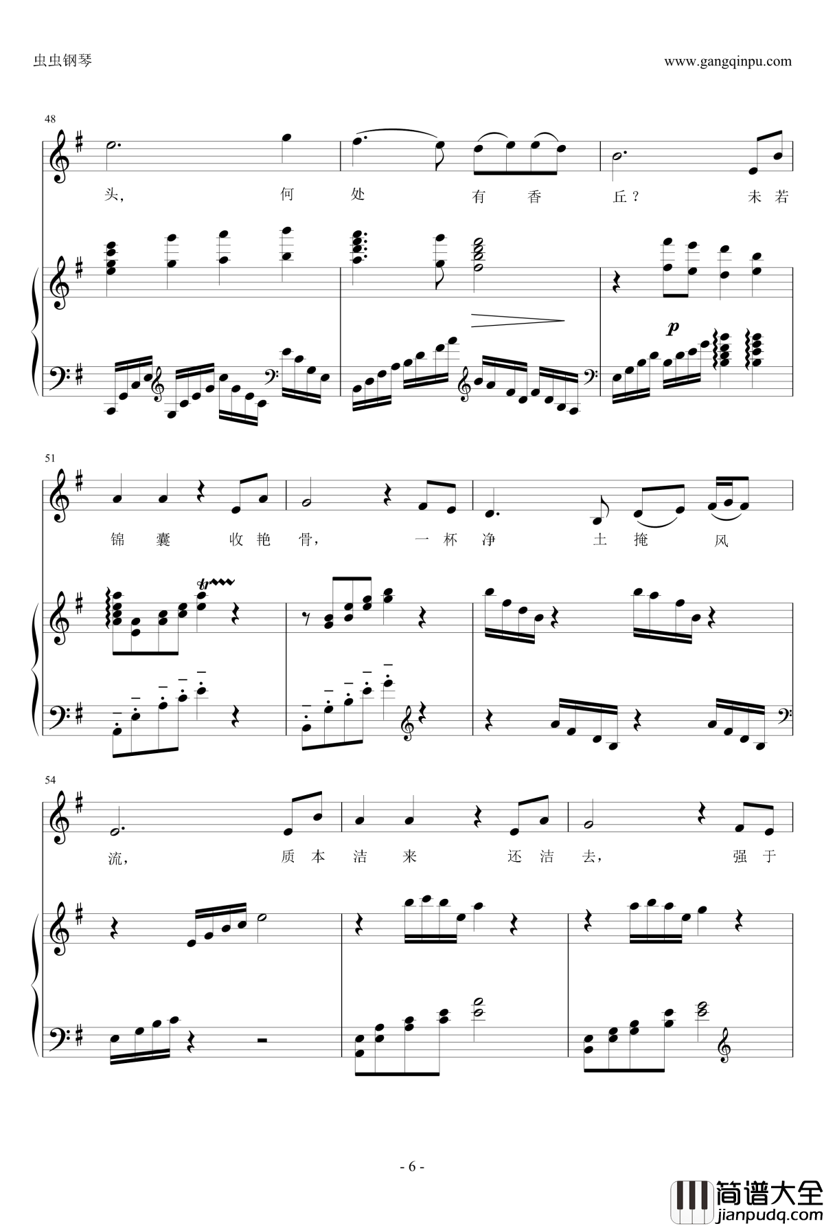 葬花吟钢琴谱_正谱弹唱_吴碧霞