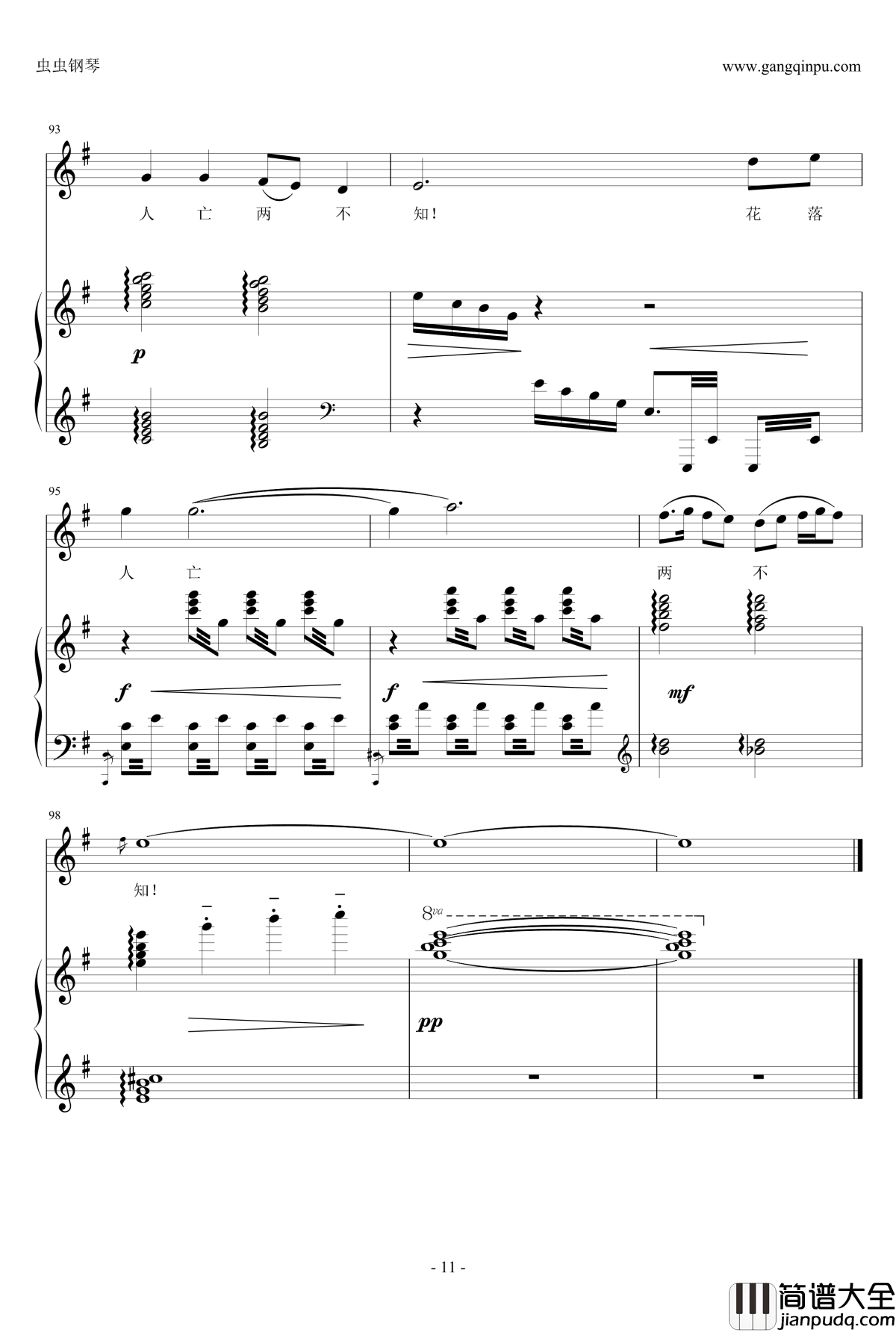 葬花吟钢琴谱_正谱弹唱_吴碧霞