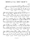 根号2逗B之舞钢琴谱_江畔新绿_吉他谱_钢琴谱_简谱