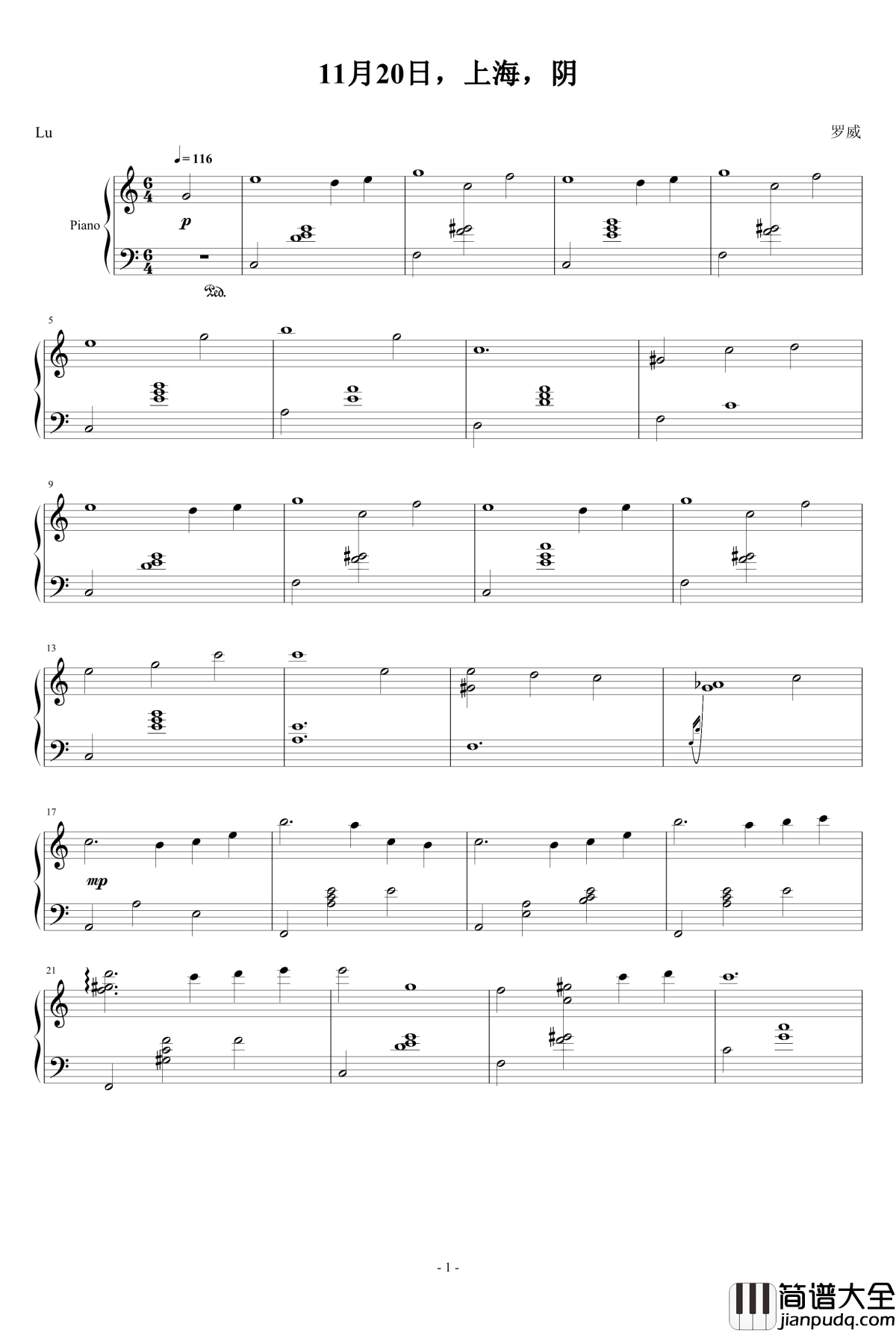 11月20日上海阴钢琴谱_罗威