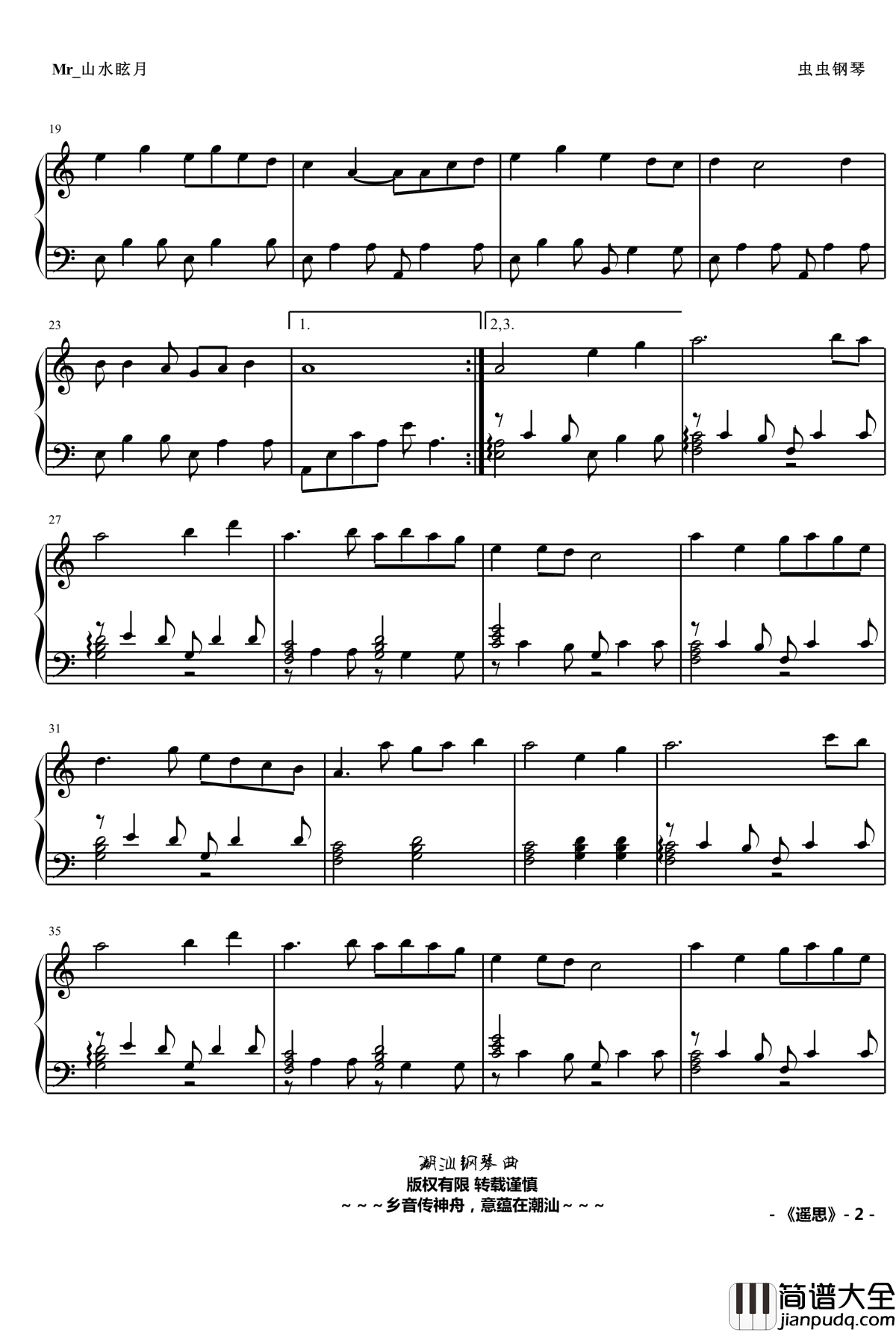 No.3遥思钢琴谱_jerry5743