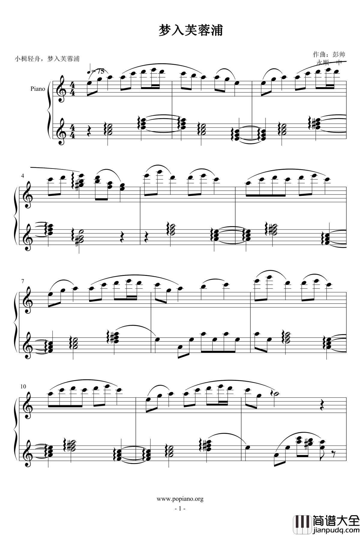 梦入芙蓉浦钢琴谱_phacks