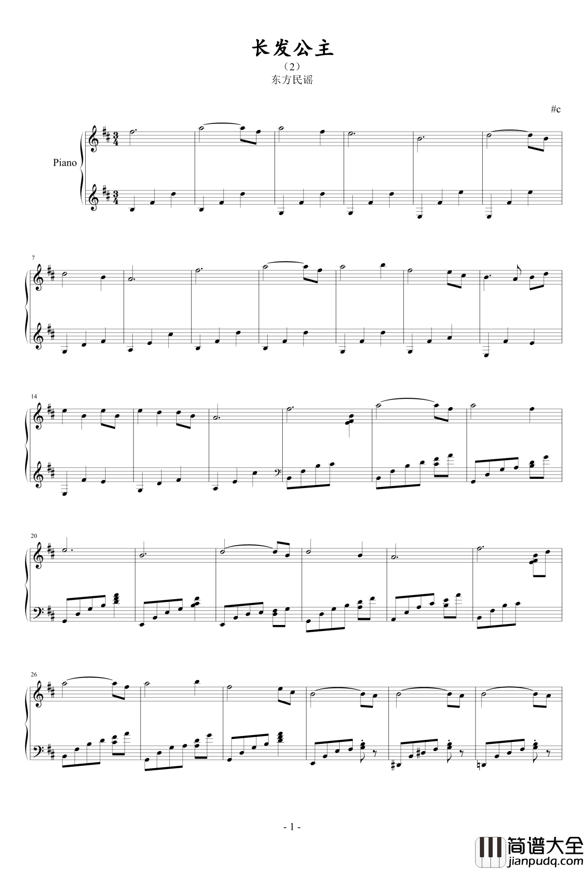 长发公主钢琴谱_配乐集升c小调