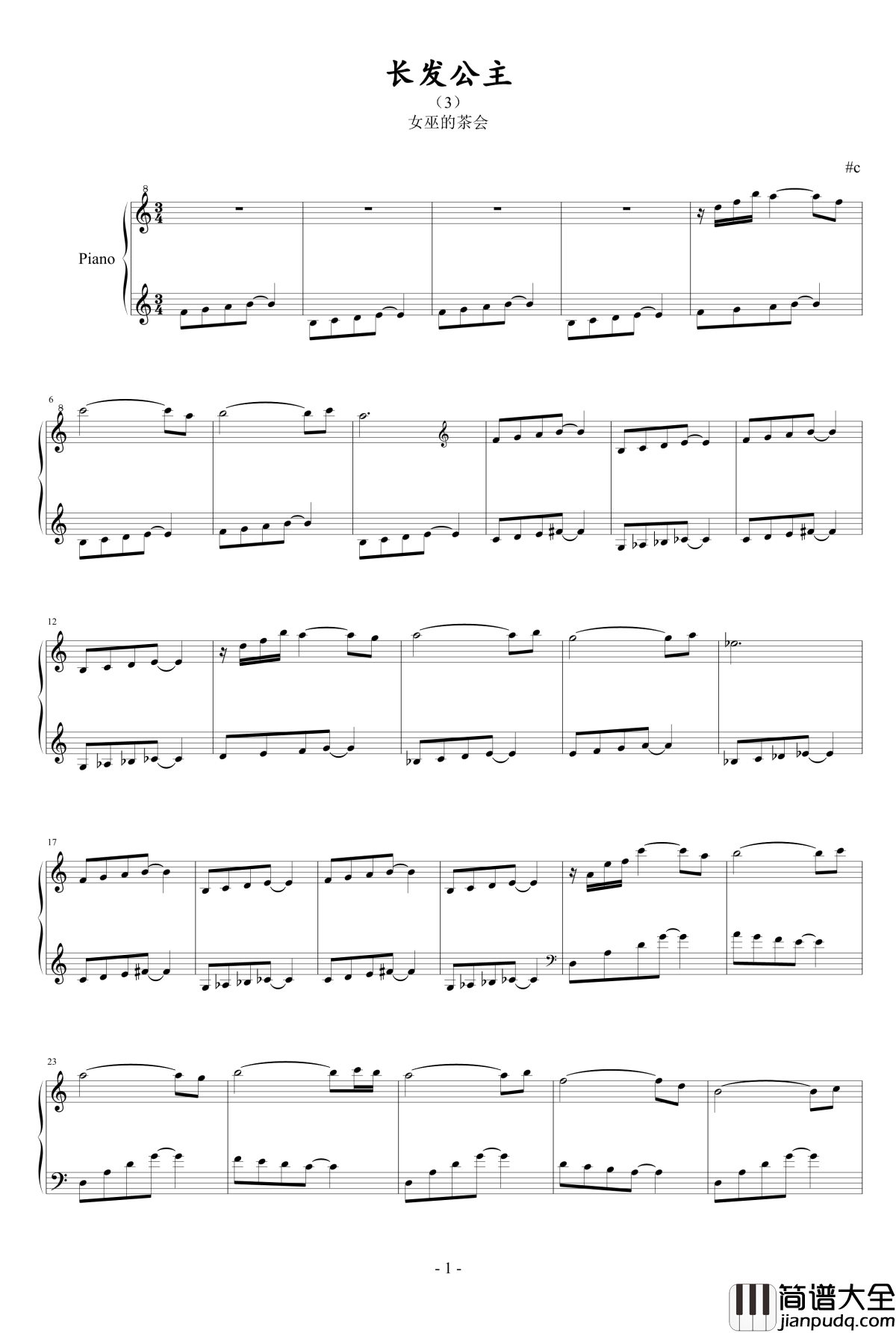长发公主钢琴谱_配乐集升c小调