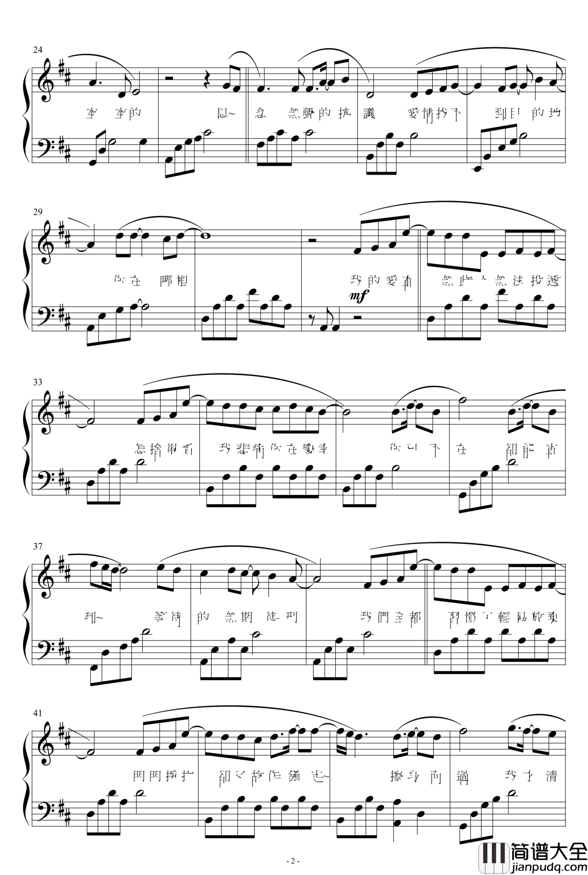 你在哪里钢琴谱_胡夏