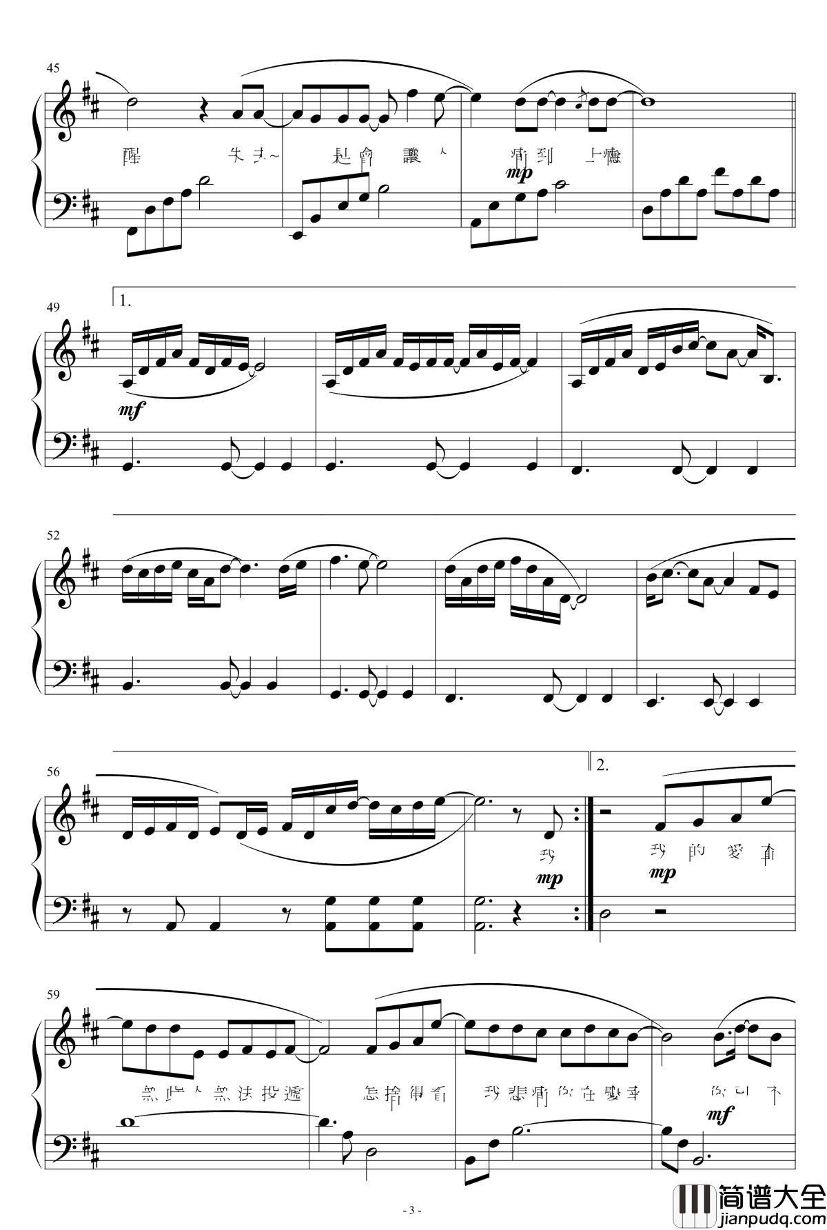 你在哪里钢琴谱_胡夏