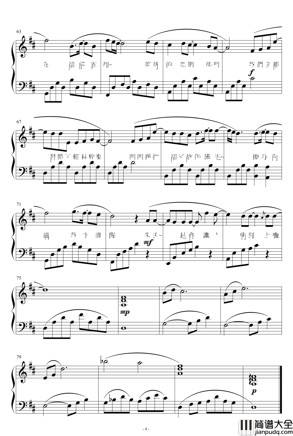 你在哪里钢琴谱_胡夏