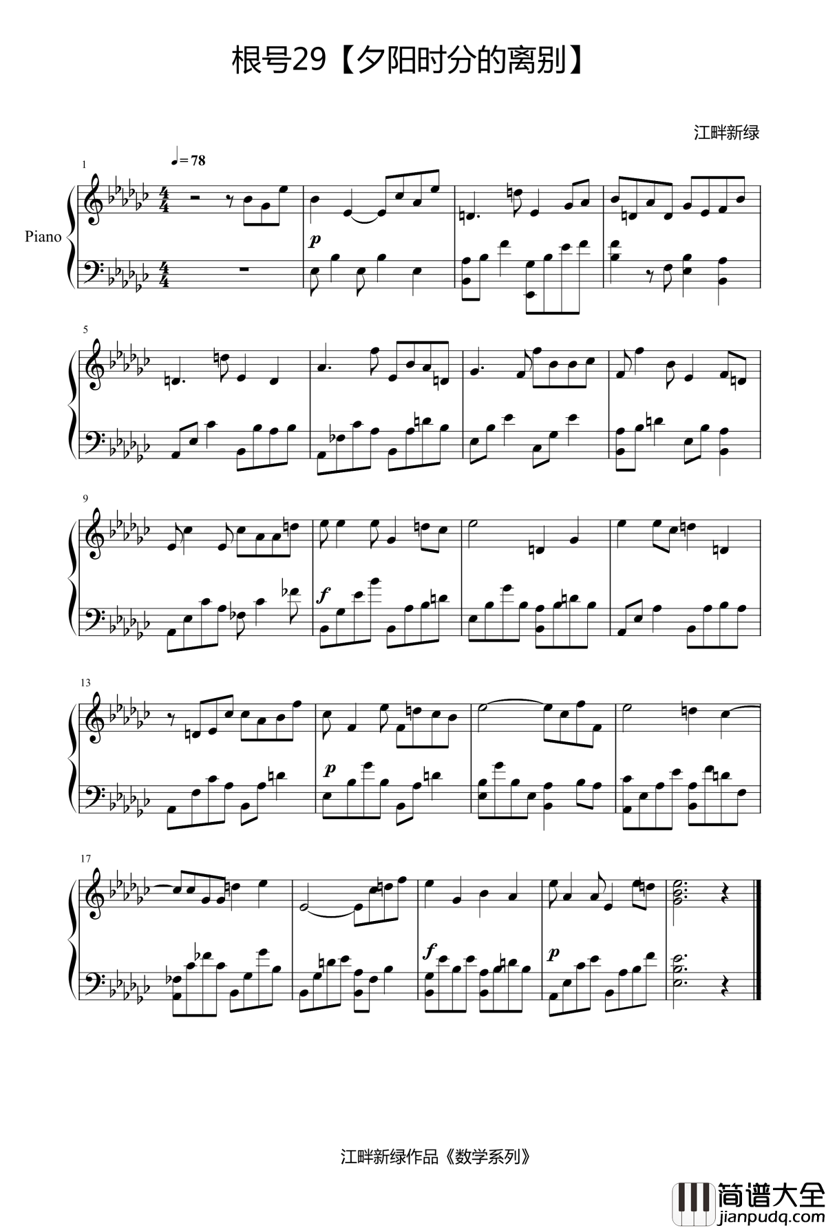 夕阳时分的离别钢琴谱_根号29_江畔新绿