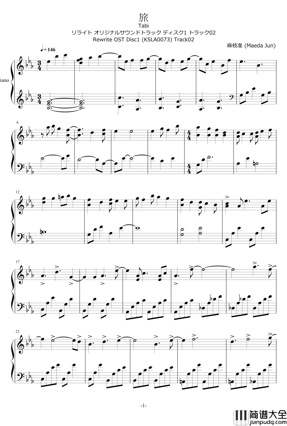 旅钢琴谱_リライト_(Tabi)(basertyu)Rewrite_OST_Rewrite静流线