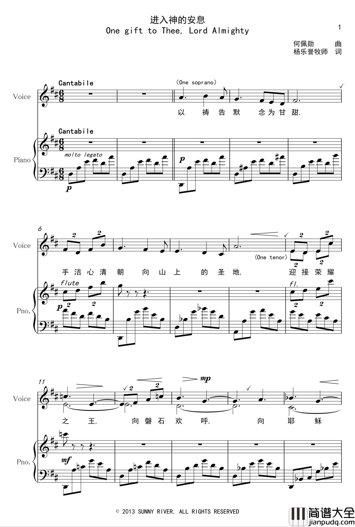 进入神的安息钢琴谱_何佩勋作曲_合唱曲_pianoclarinet